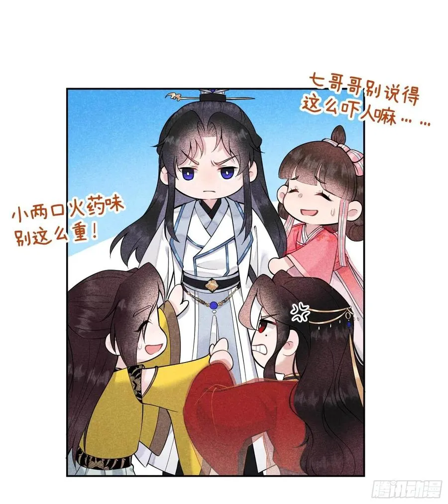 第69话 又一个赌约？！ 第20页