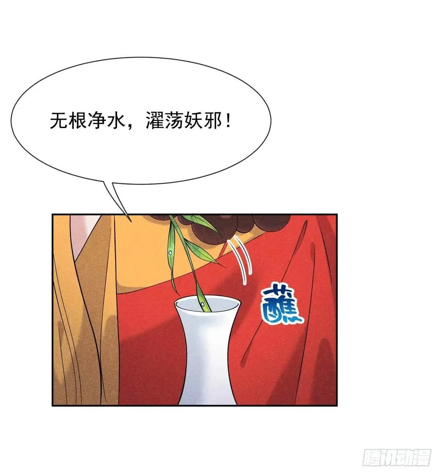 第69话 又一个赌约？！ 第24页