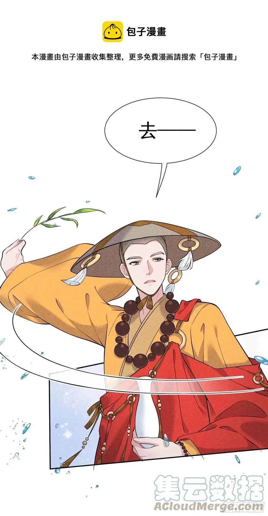 第69话 又一个赌约？！ 第25页
