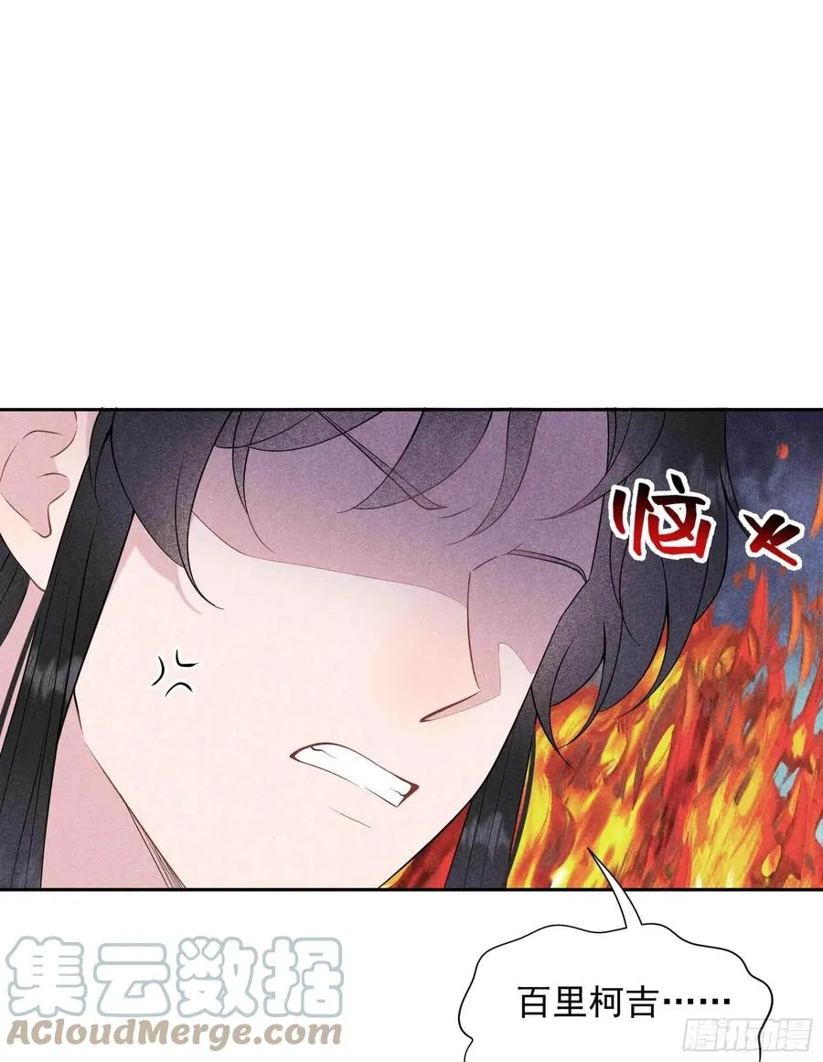 第69话 又一个赌约？！ 第27页