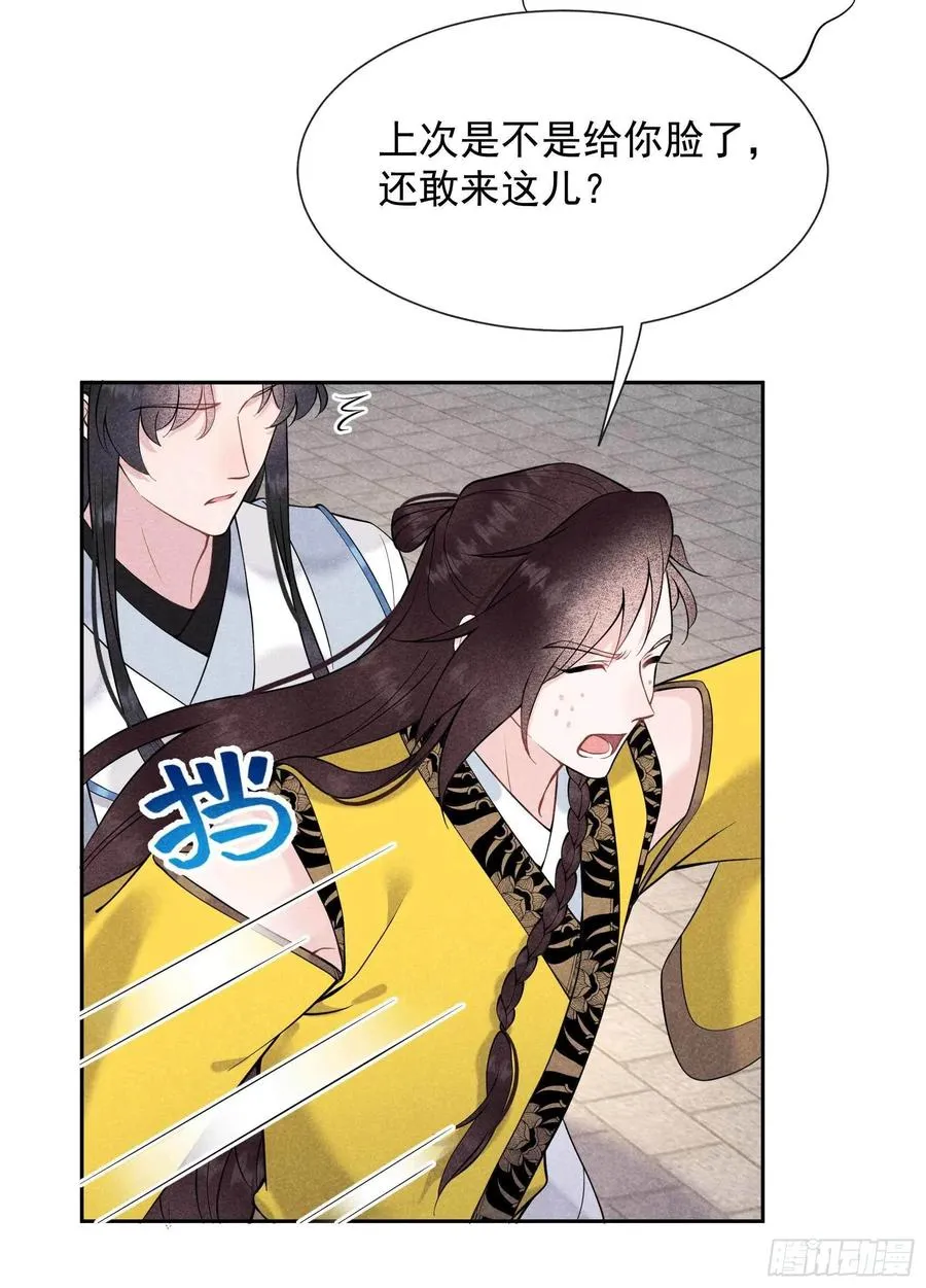 第69话 又一个赌约？！ 第28页