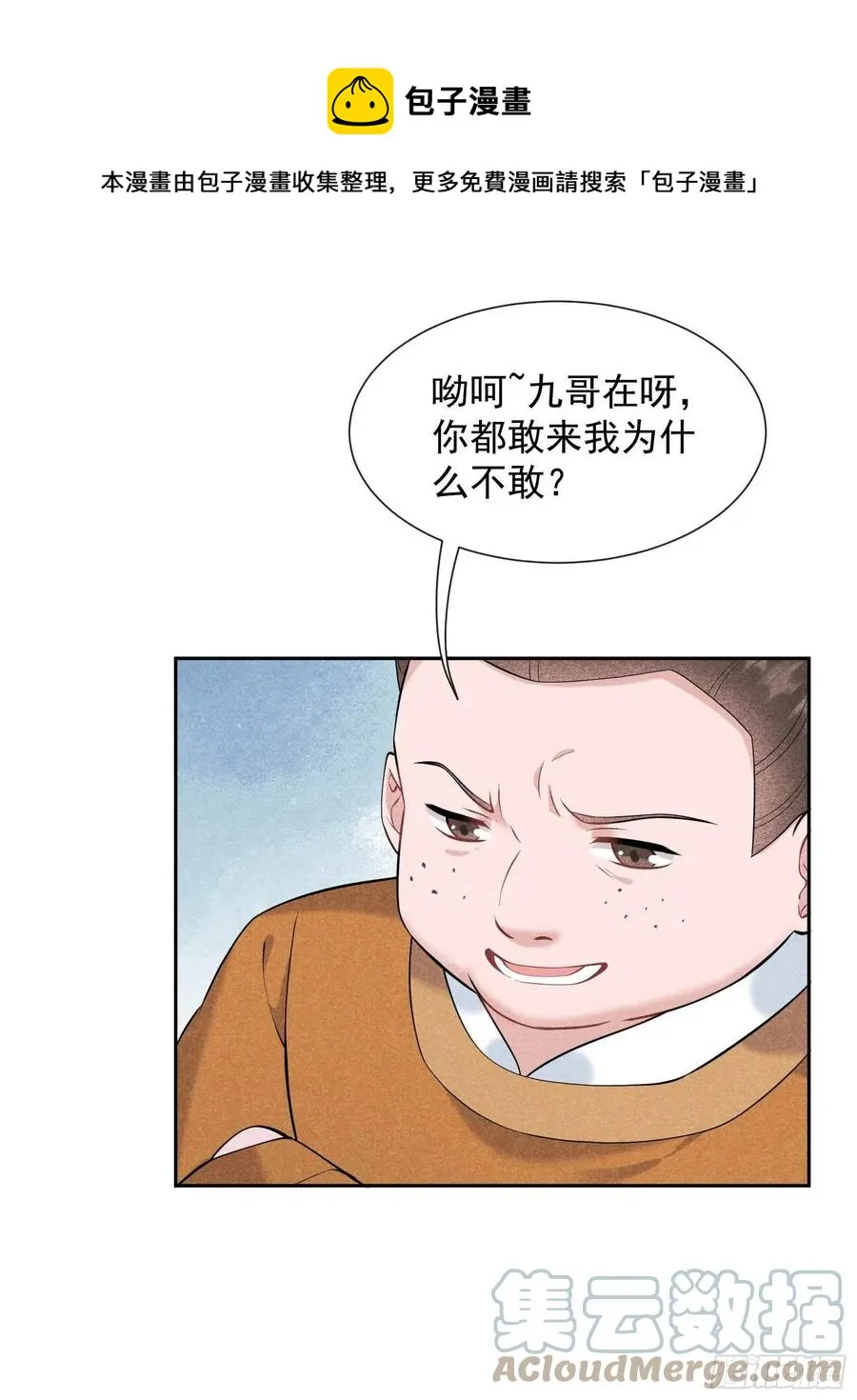 第69话 又一个赌约？！ 第29页