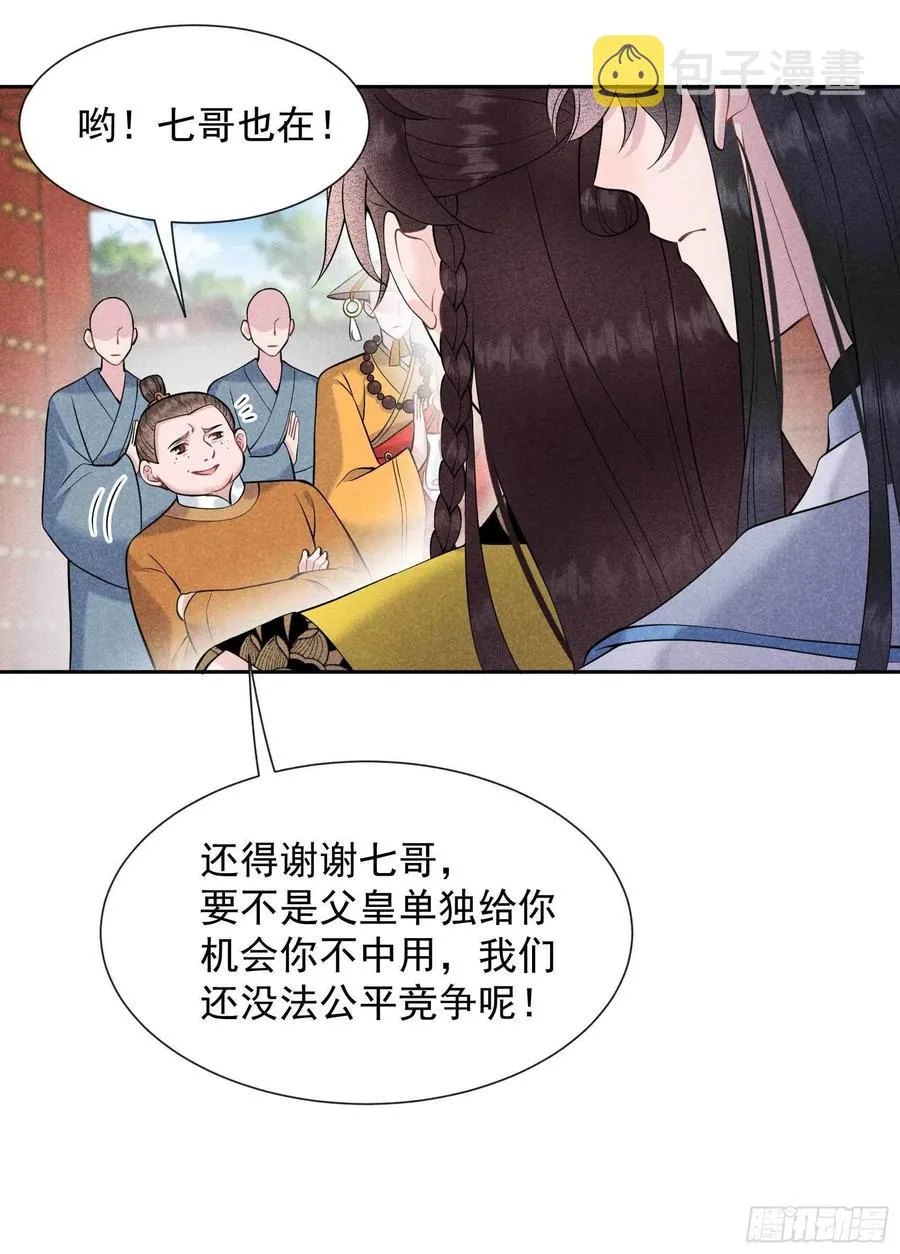 第69话 又一个赌约？！ 第30页