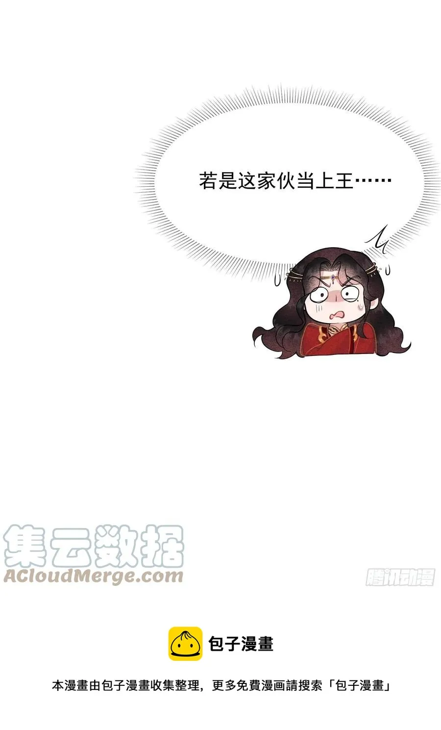 第69话 又一个赌约？！ 第33页