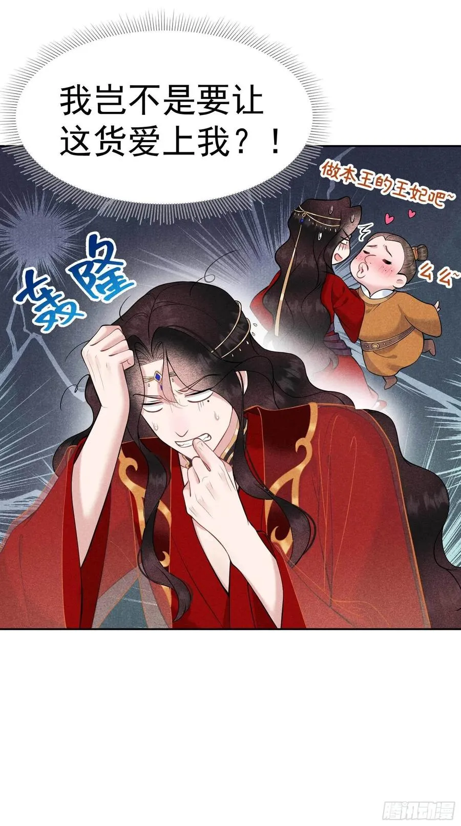 第69话 又一个赌约？！ 第34页