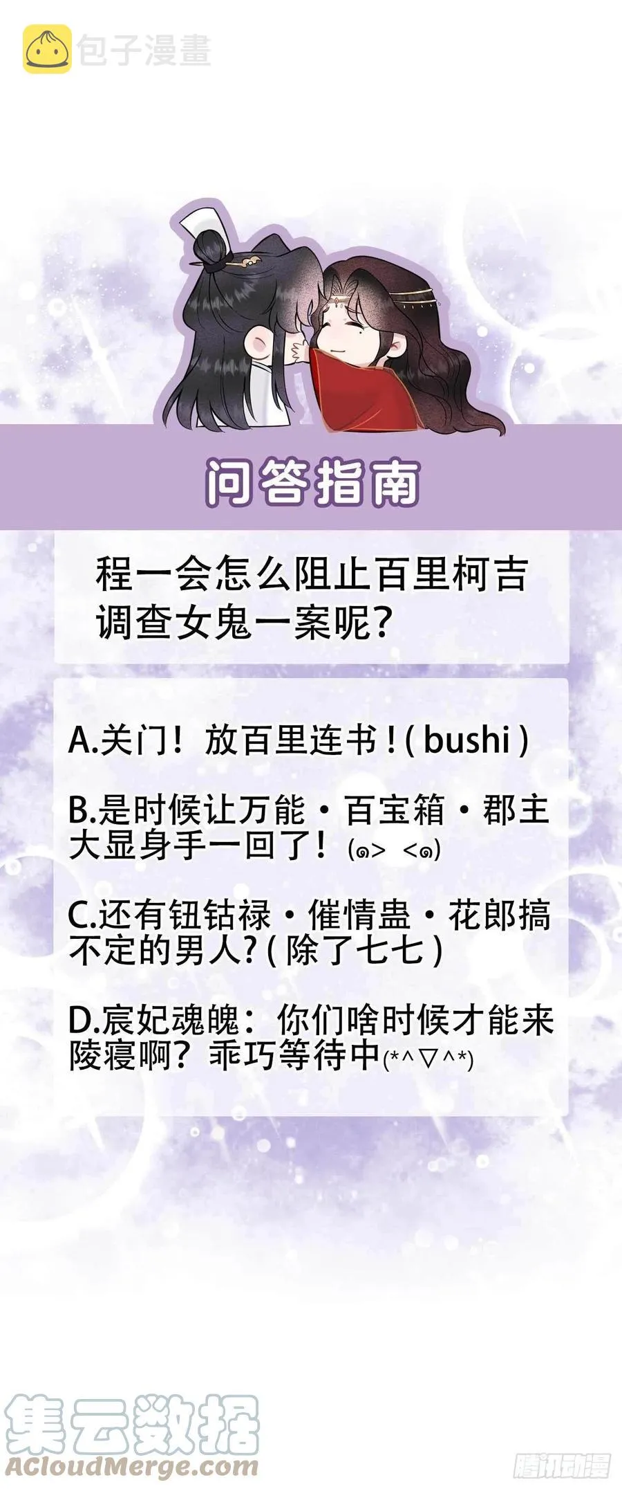 第69话 又一个赌约？！ 第35页