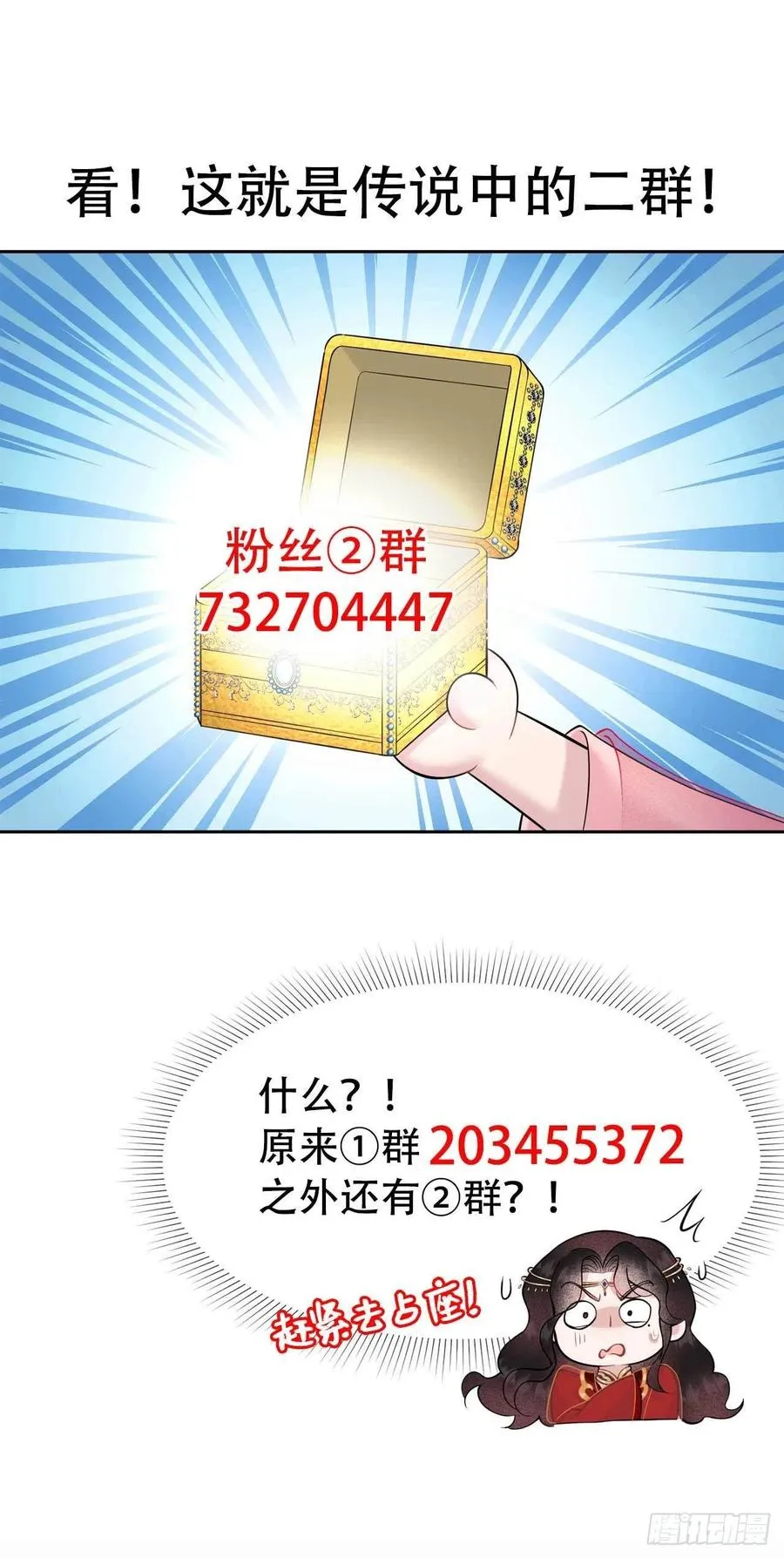 第69话 又一个赌约？！ 第36页