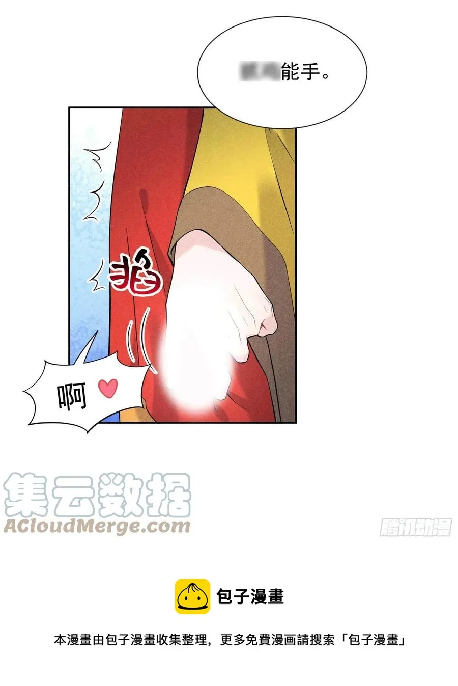 第70话 阴沟翻船 第5页