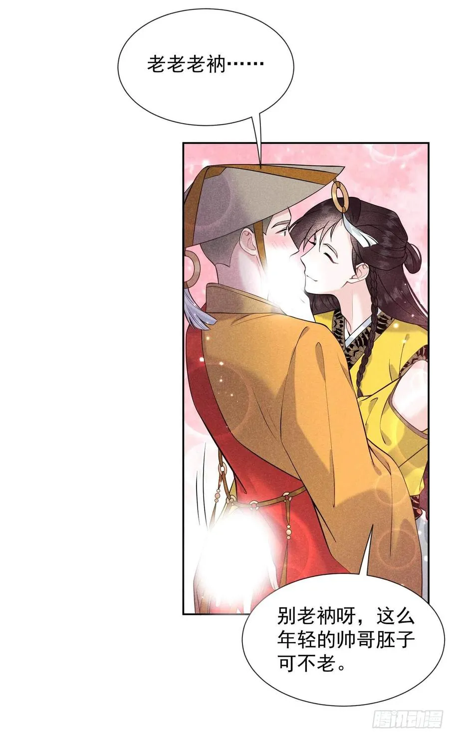 第70话 阴沟翻船 第6页