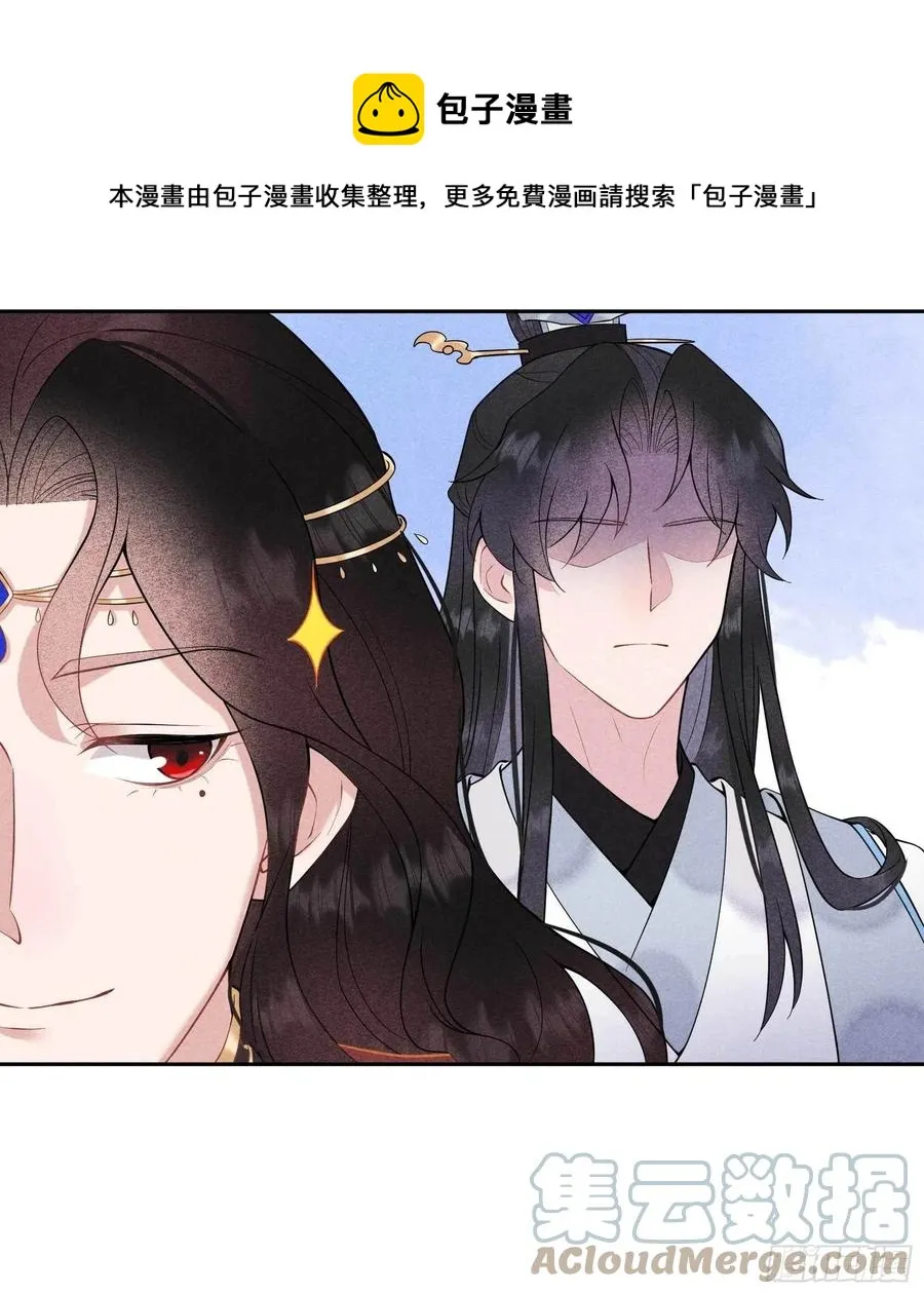 第70话 阴沟翻船 第9页