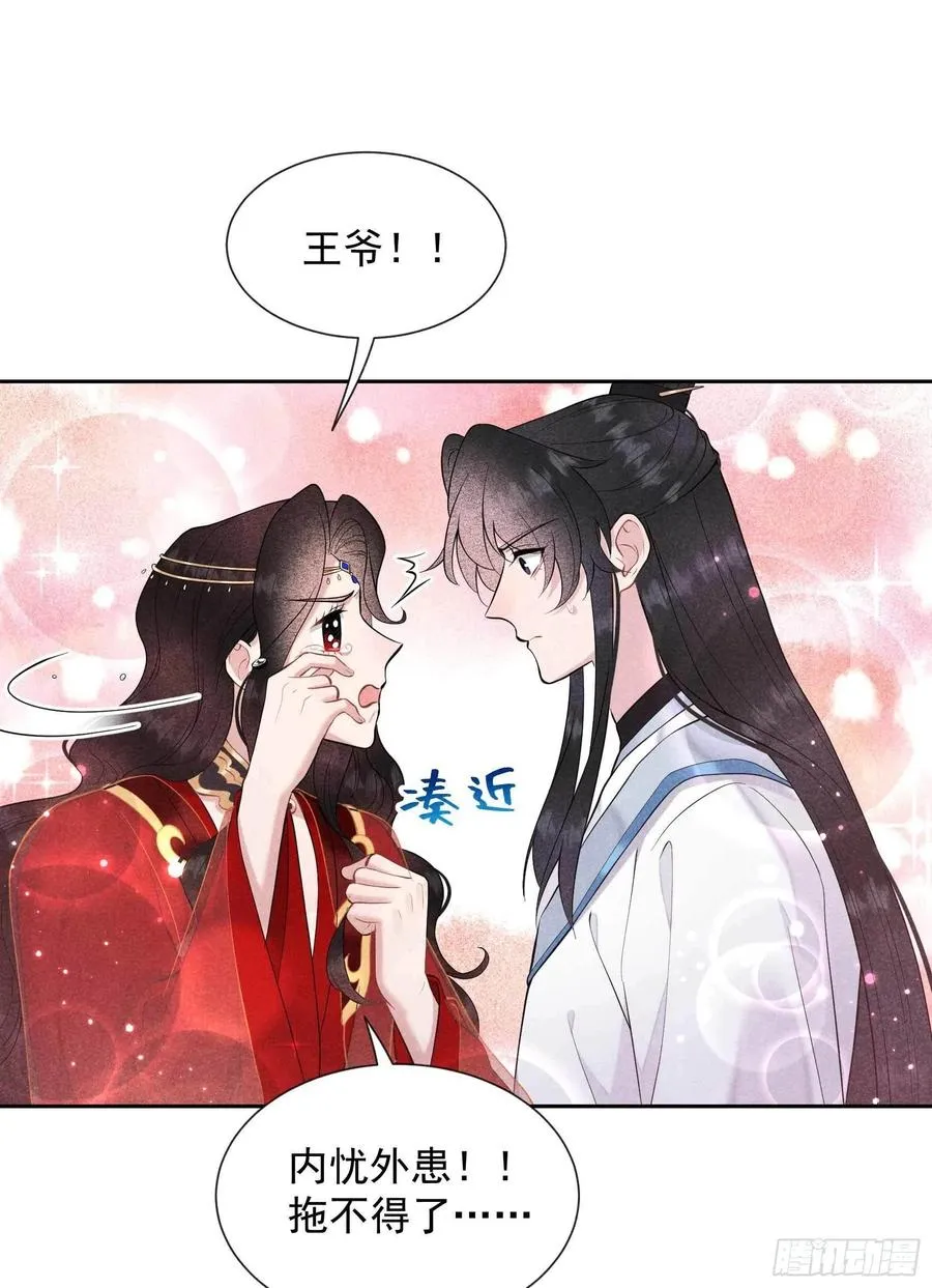 第70话 阴沟翻船 第10页