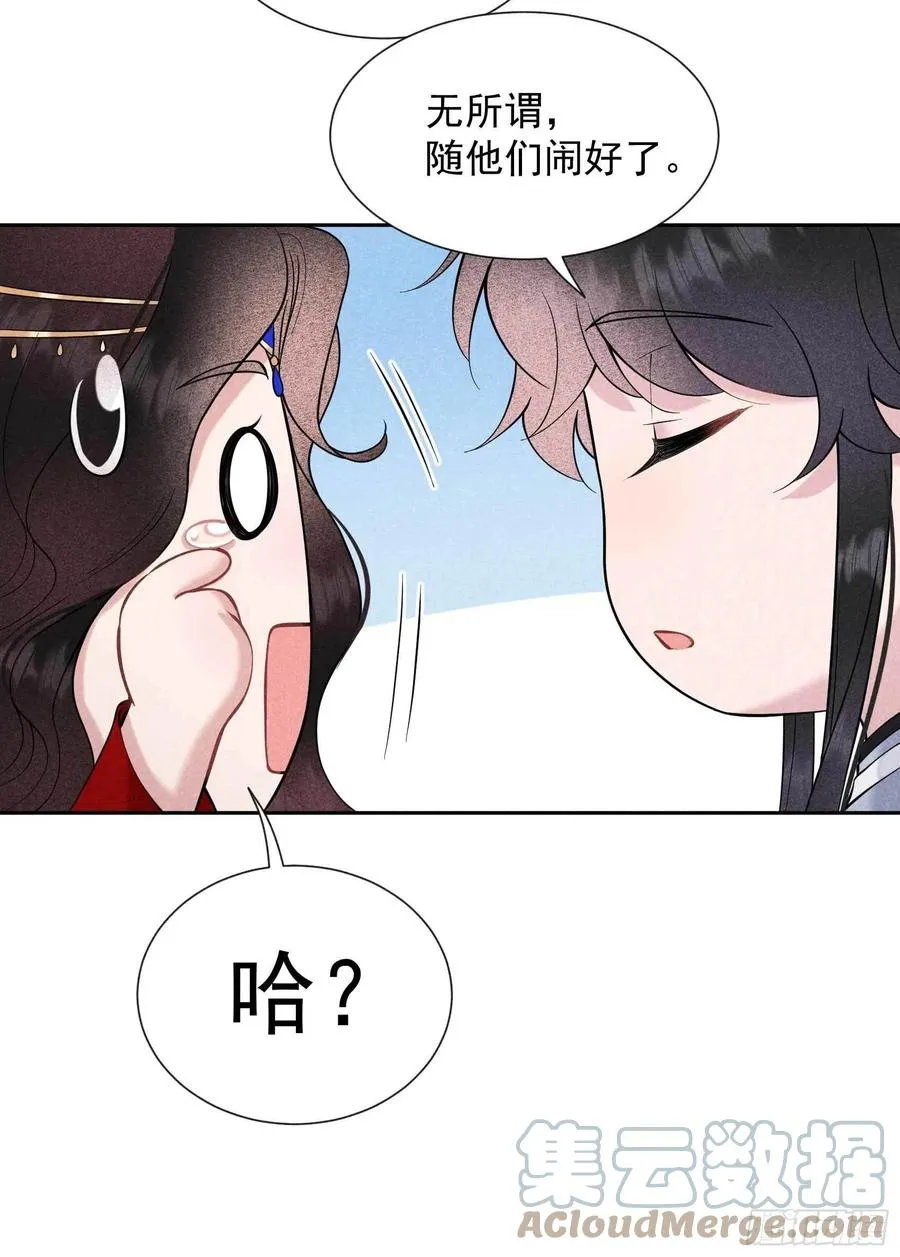 第70话 阴沟翻船 第11页
