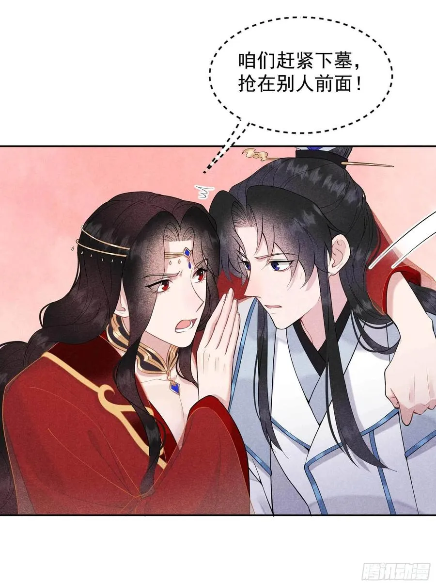 第70话 阴沟翻船 第14页
