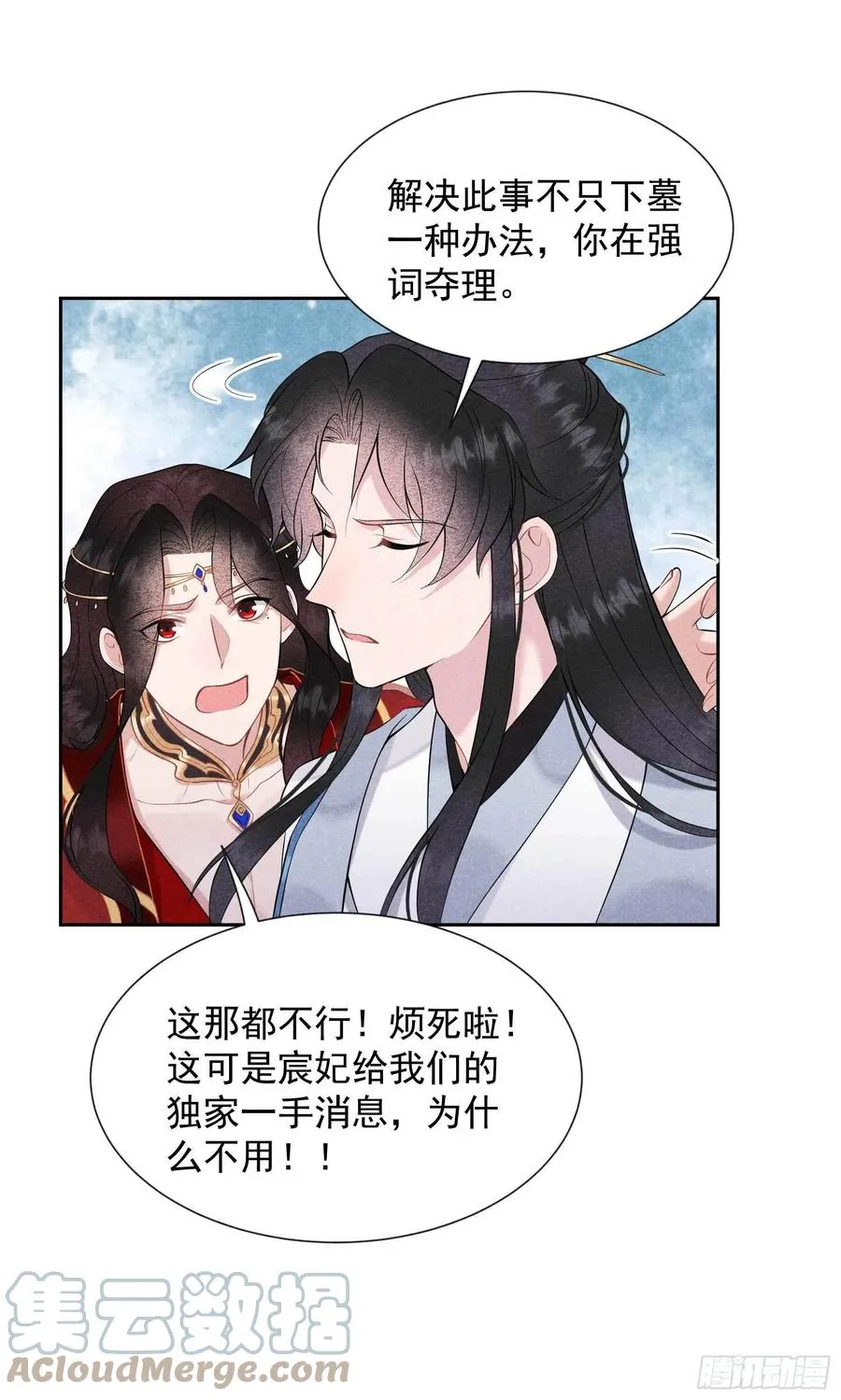 第70话 阴沟翻船 第15页