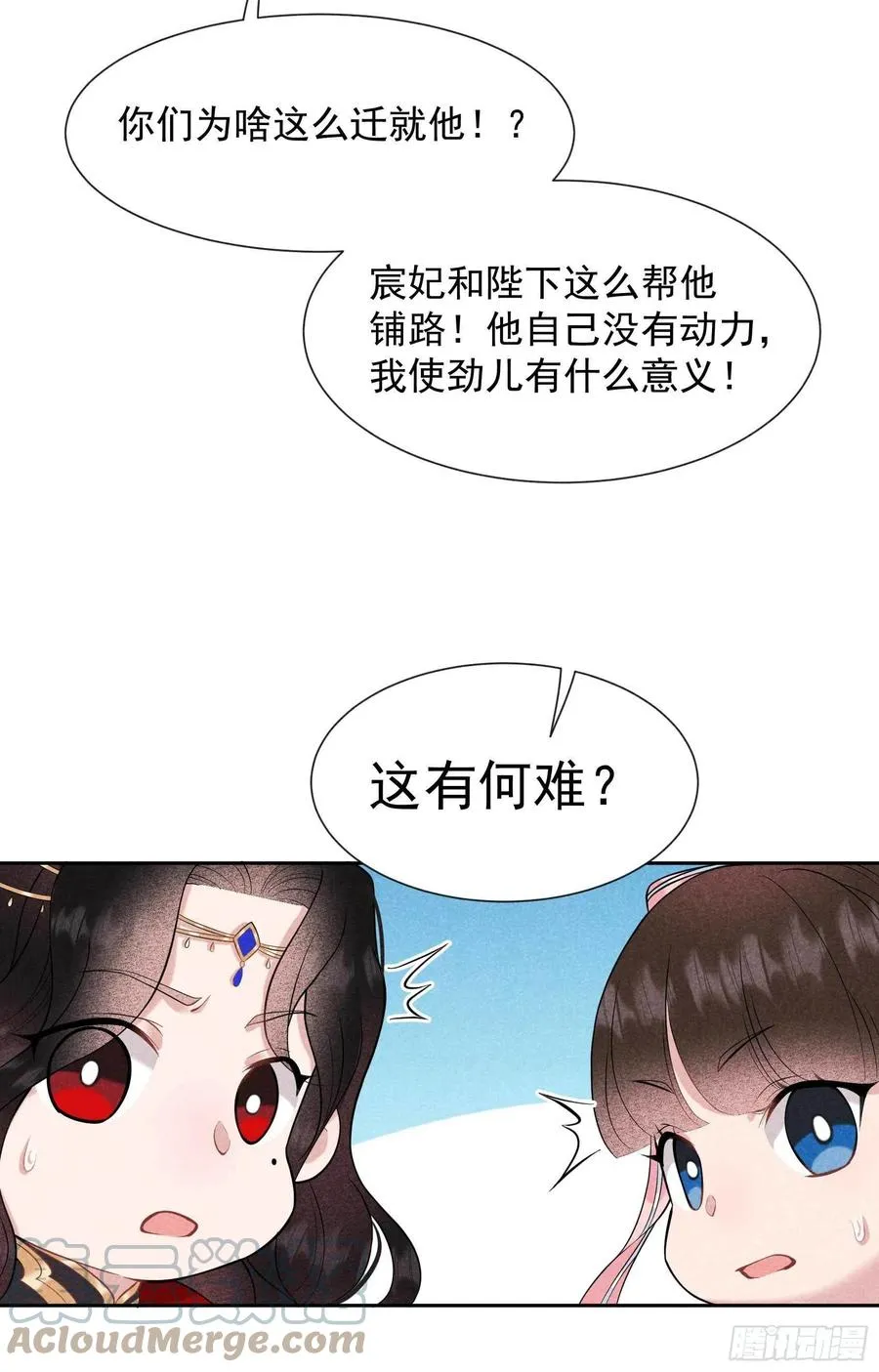 第70话 阴沟翻船 第19页