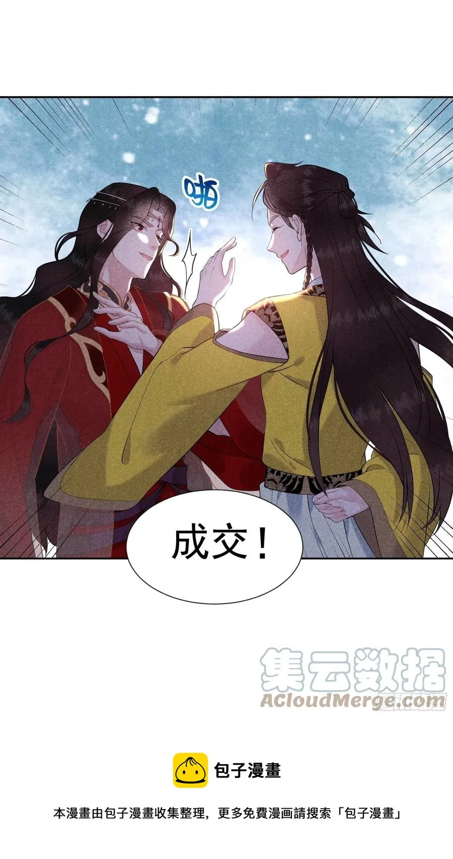 第70话 阴沟翻船 第21页