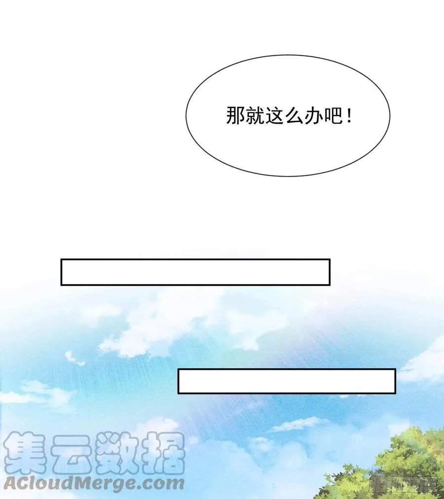 第70话 阴沟翻船 第23页