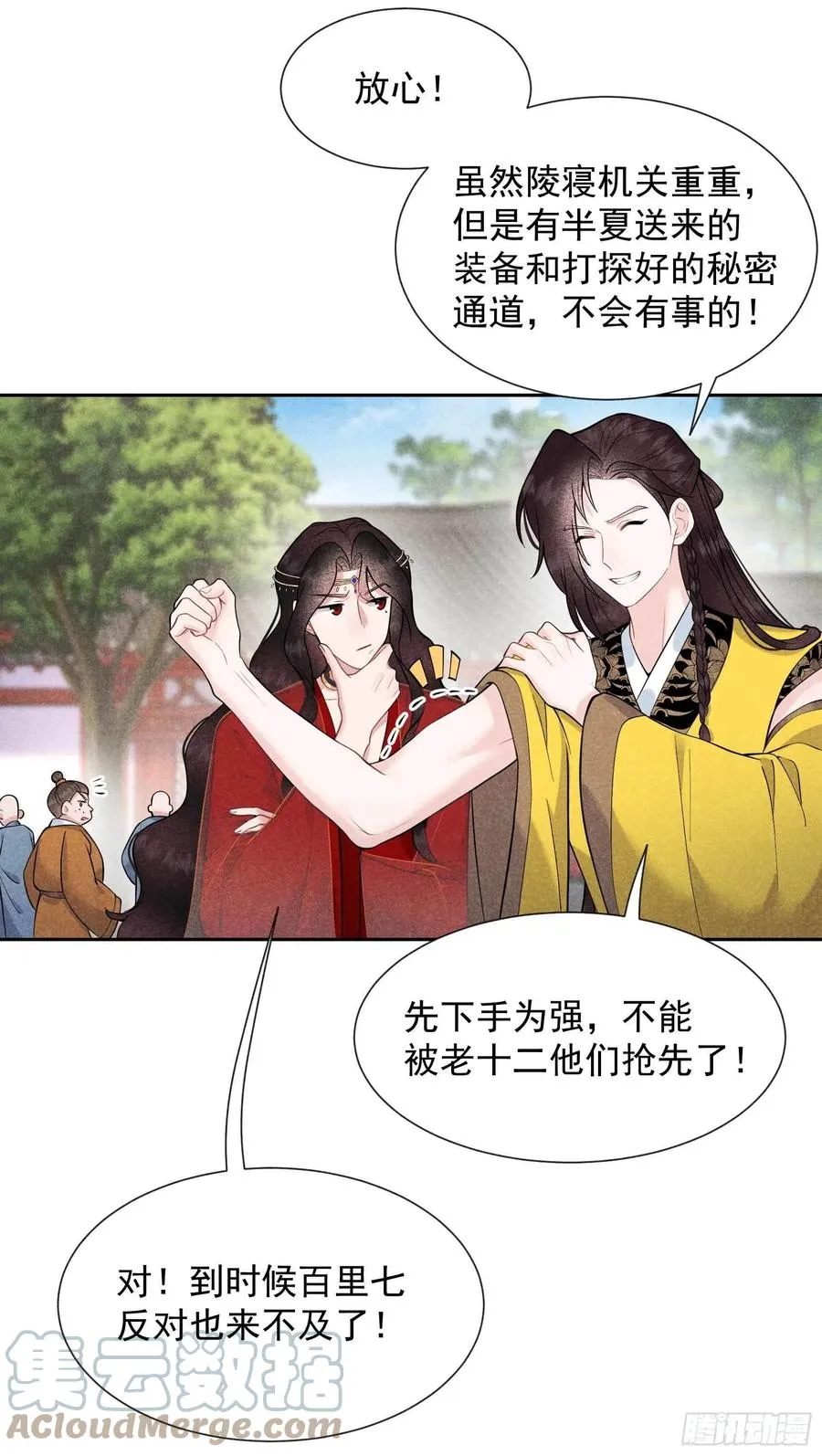 第70话 阴沟翻船 第27页