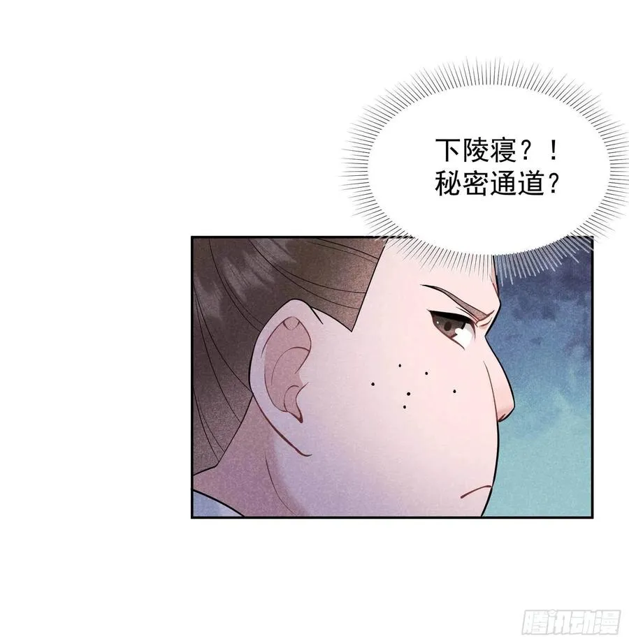 第70话 阴沟翻船 第28页