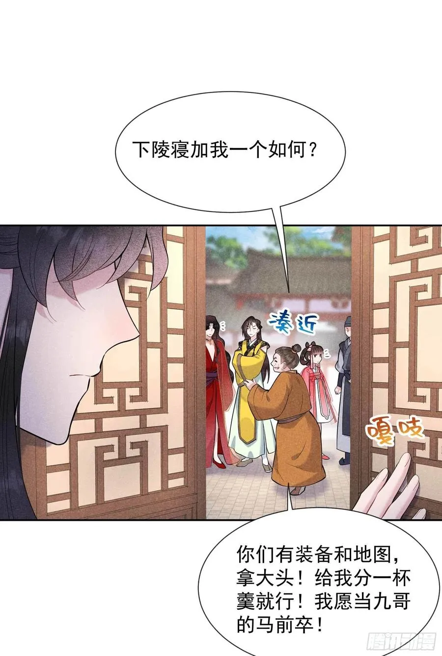 第70话 阴沟翻船 第30页