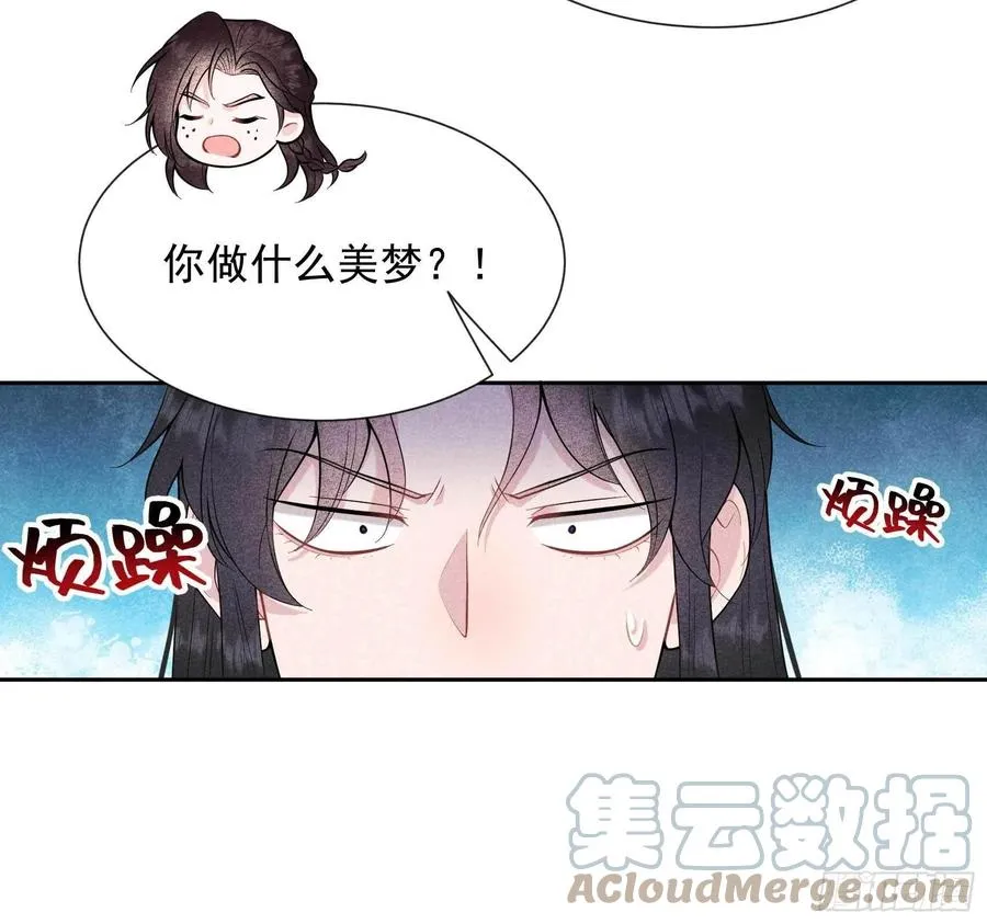 第70话 阴沟翻船 第31页
