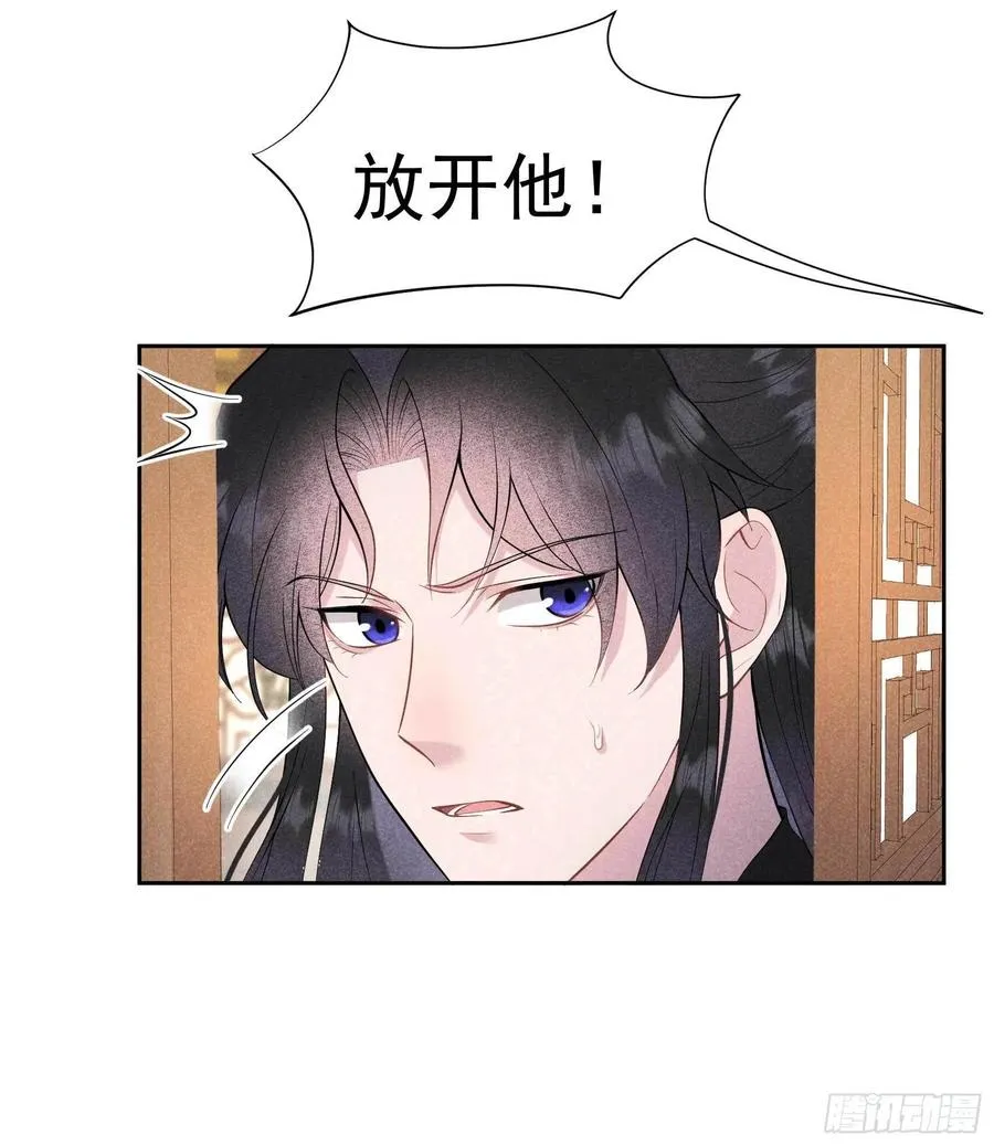 第70话 阴沟翻船 第32页