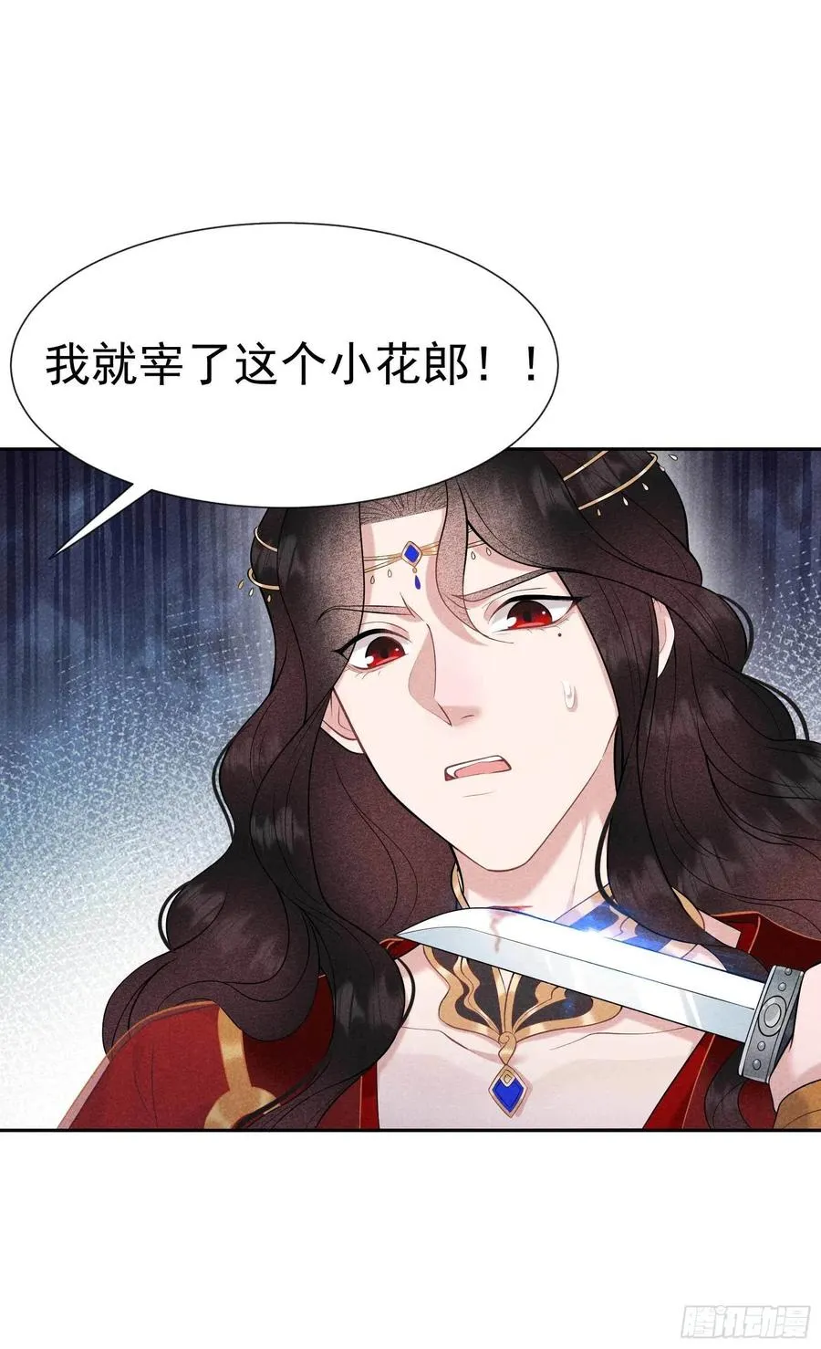 第70话 阴沟翻船 第34页