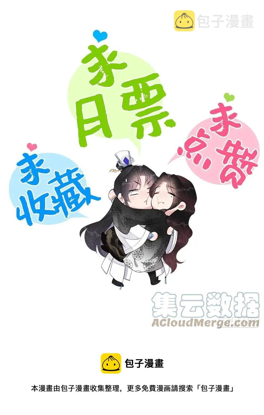 第70话 阴沟翻船 第37页