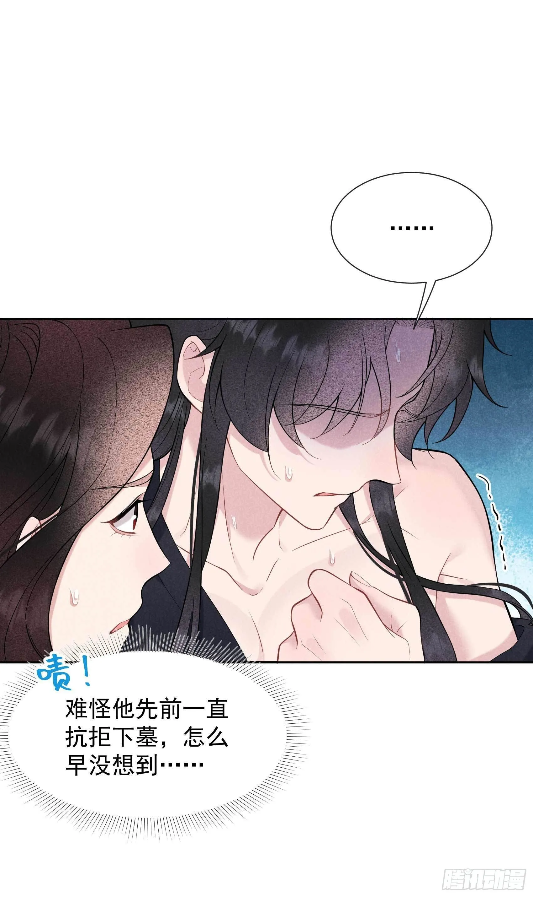 第74话 我拯救你 第2页