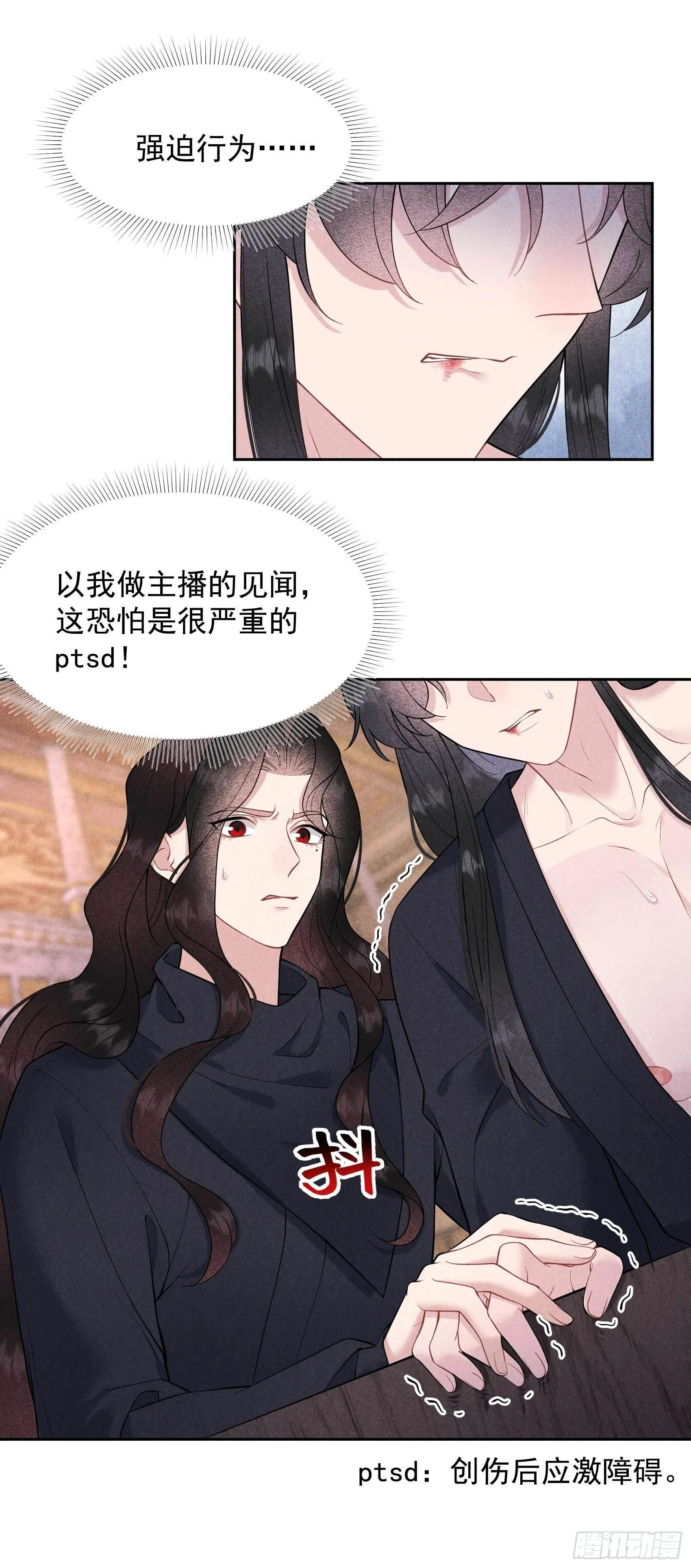 第74话 我拯救你 第4页