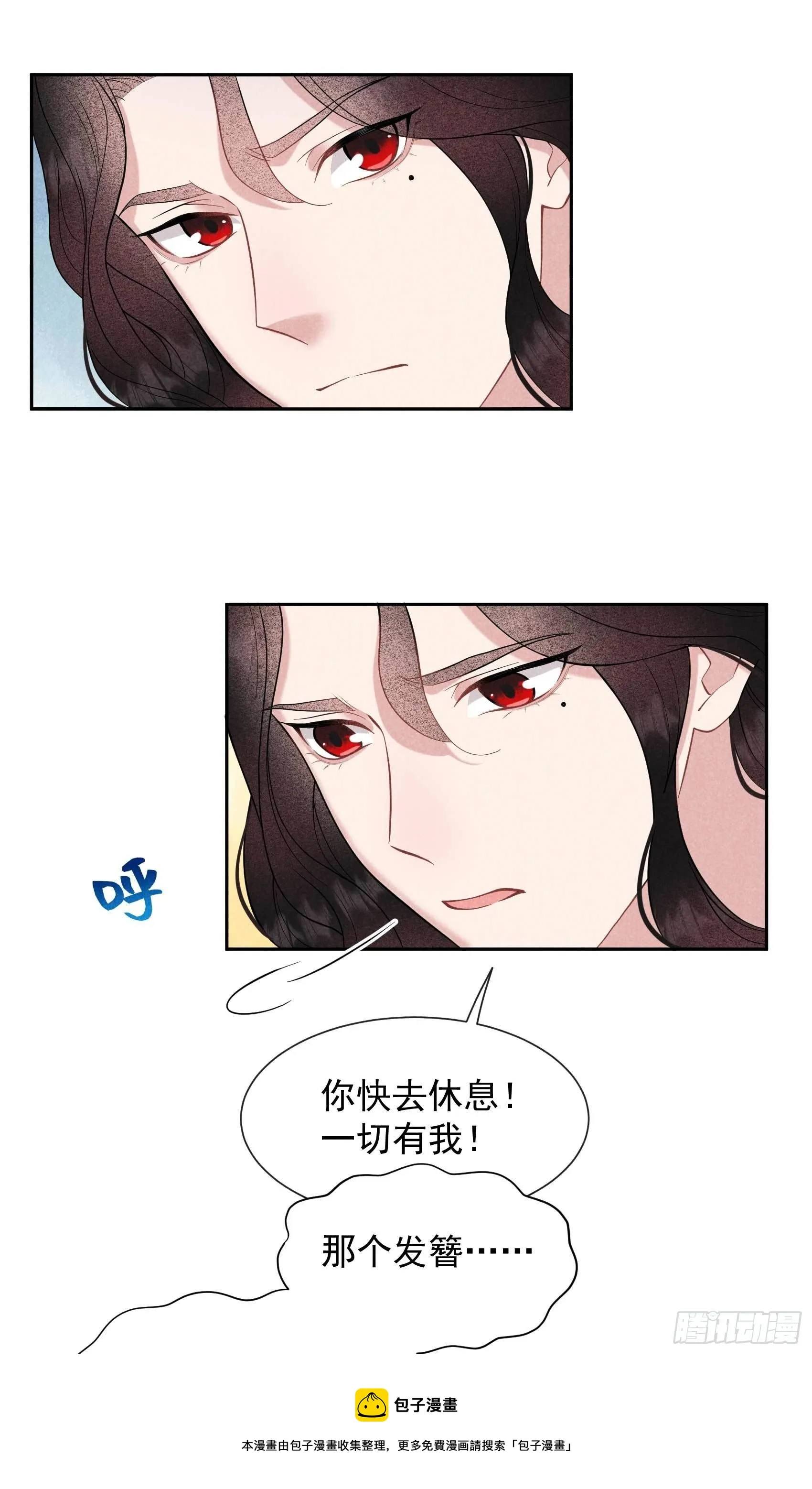 第74话 我拯救你 第5页