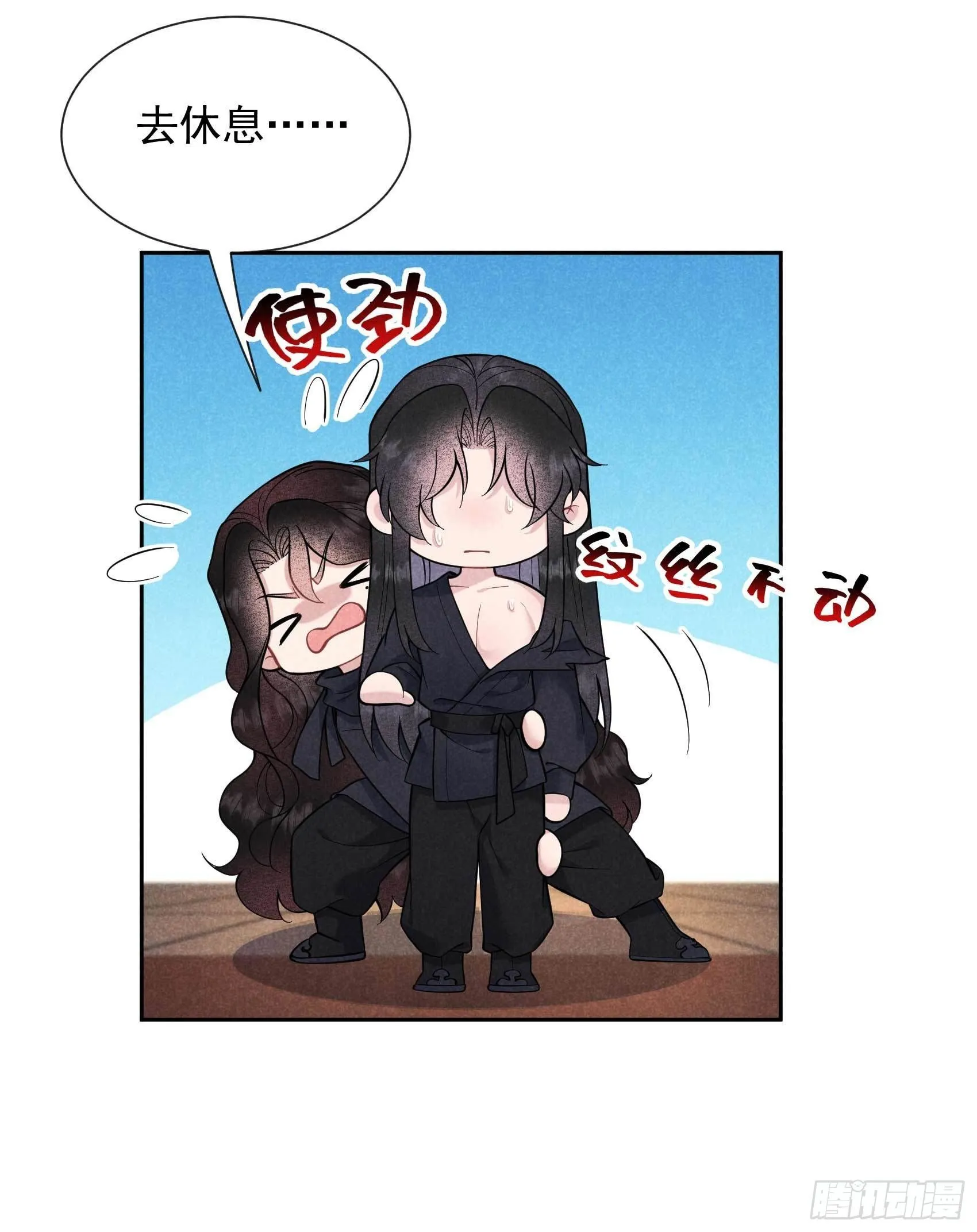 第74话 我拯救你 第8页