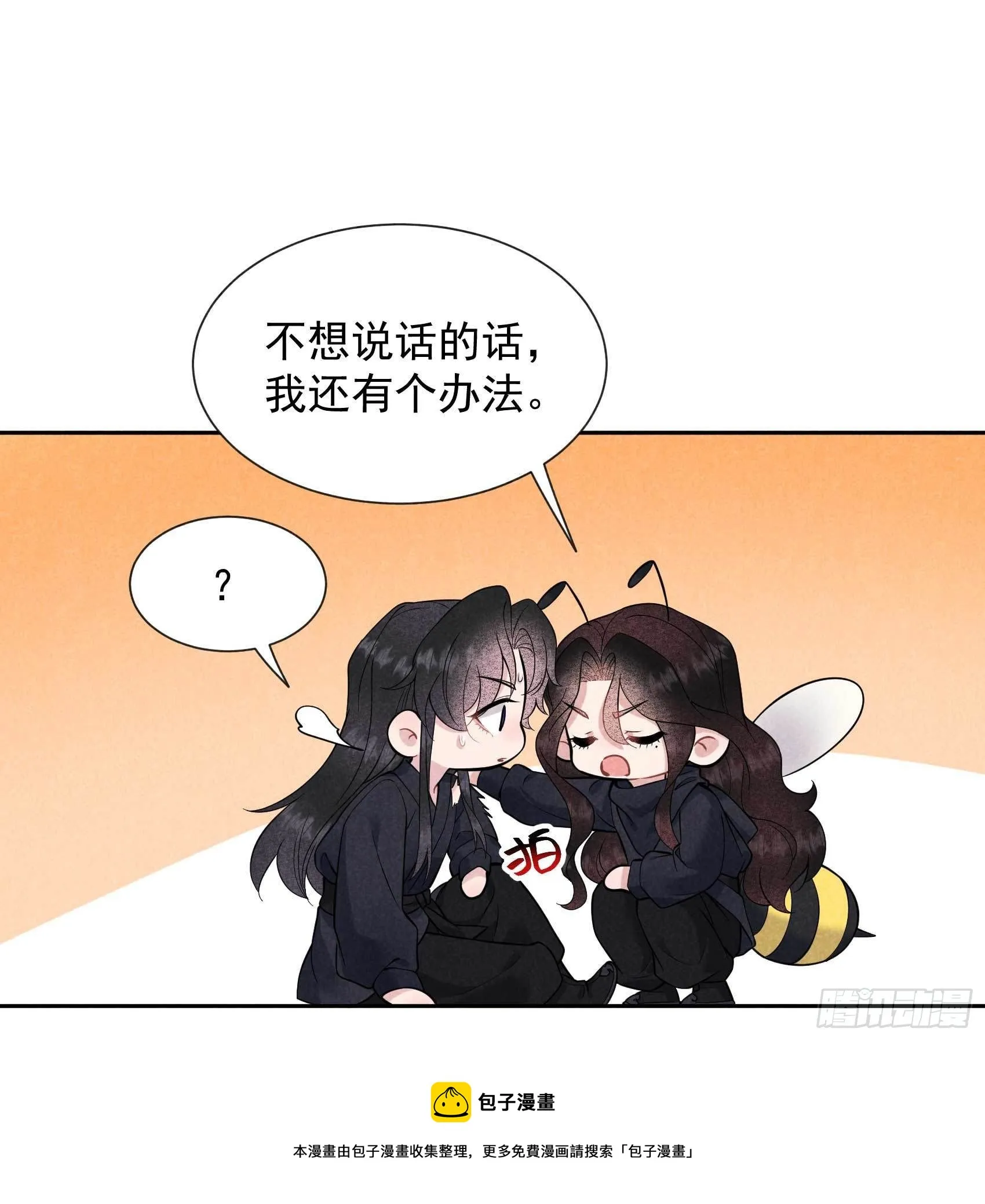 第74话 我拯救你 第13页