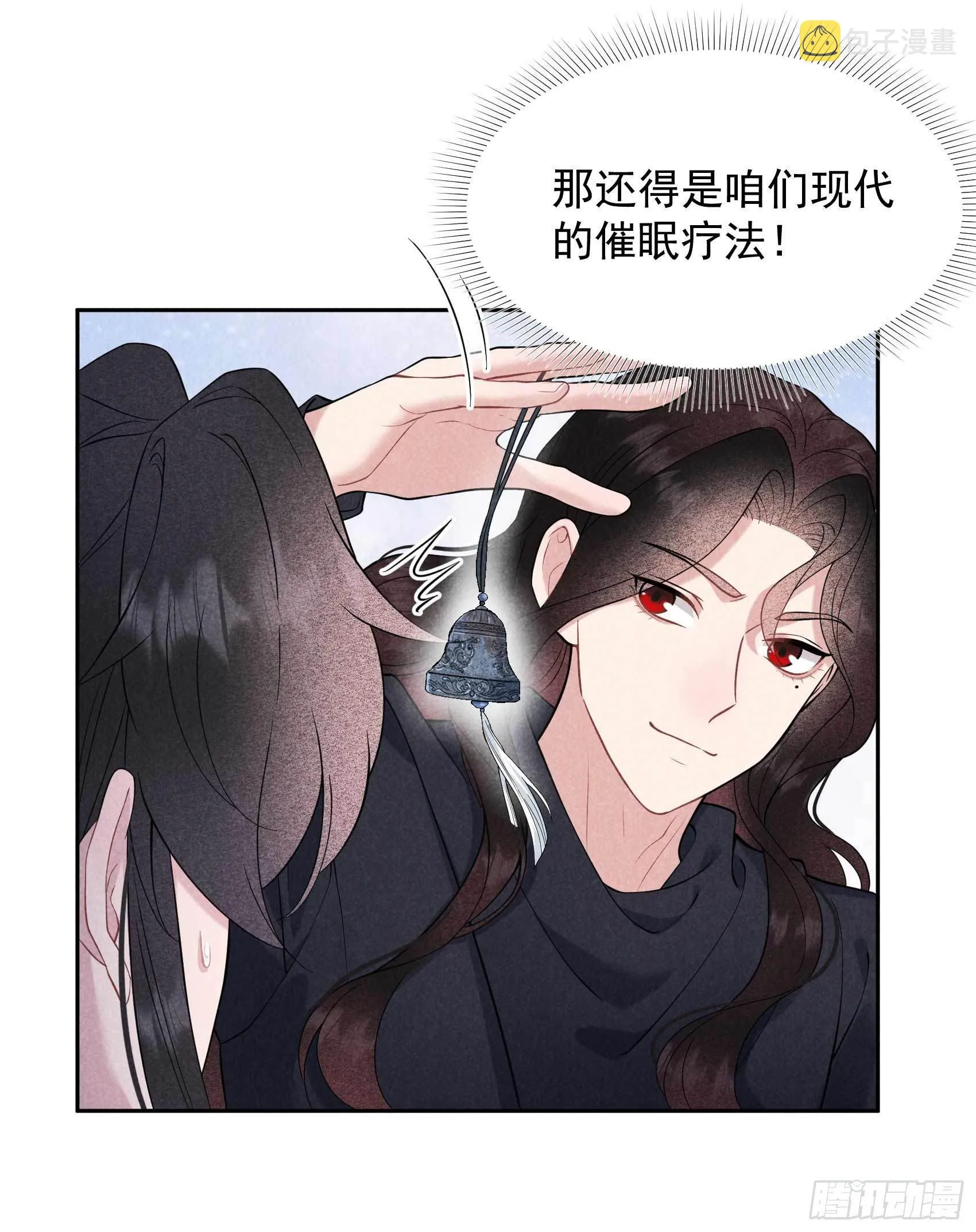 第74话 我拯救你 第14页