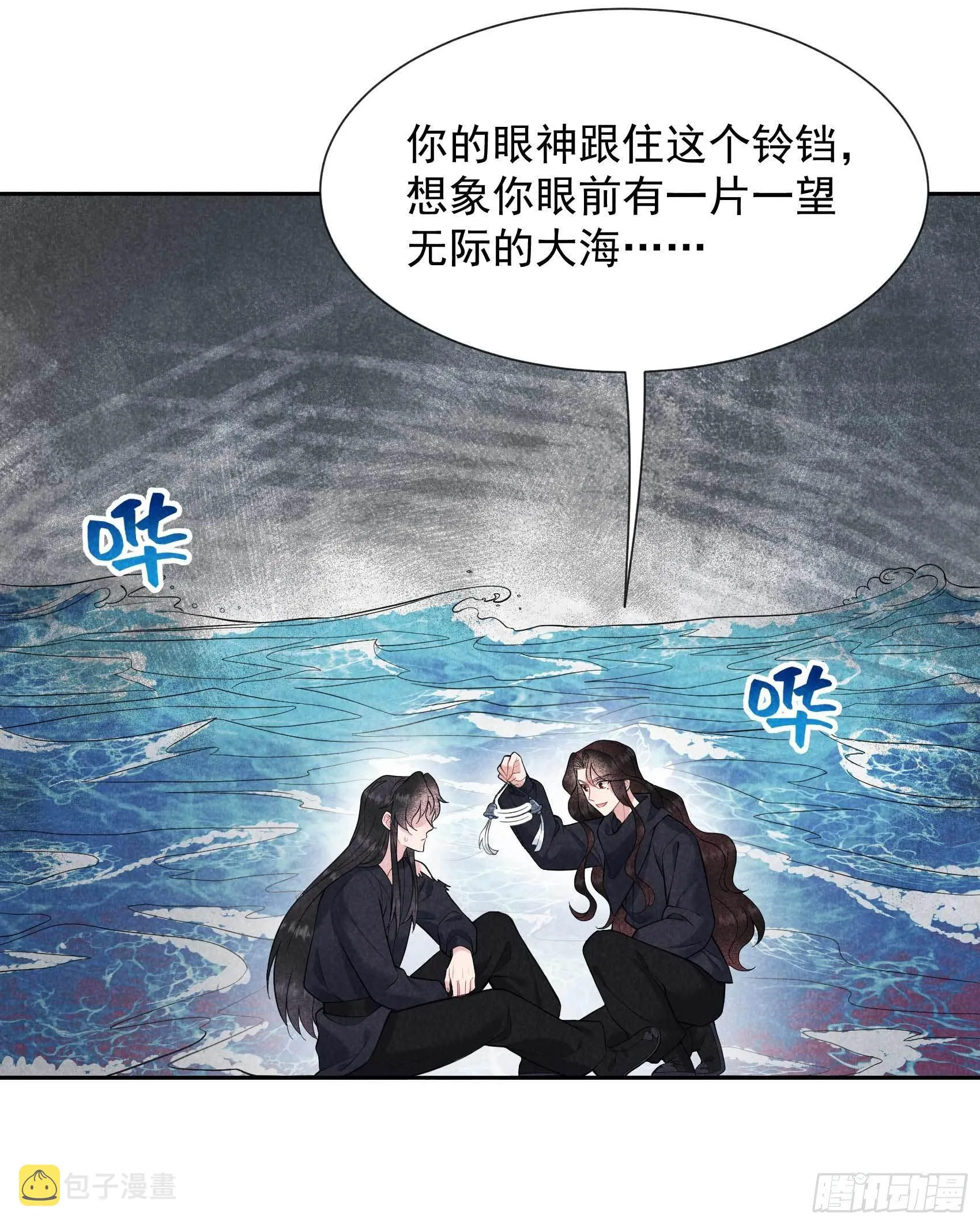 第74话 我拯救你 第15页