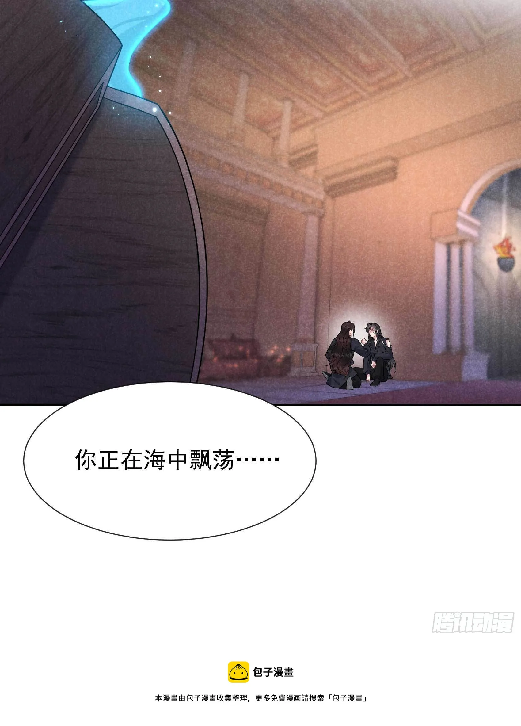 第74话 我拯救你 第17页