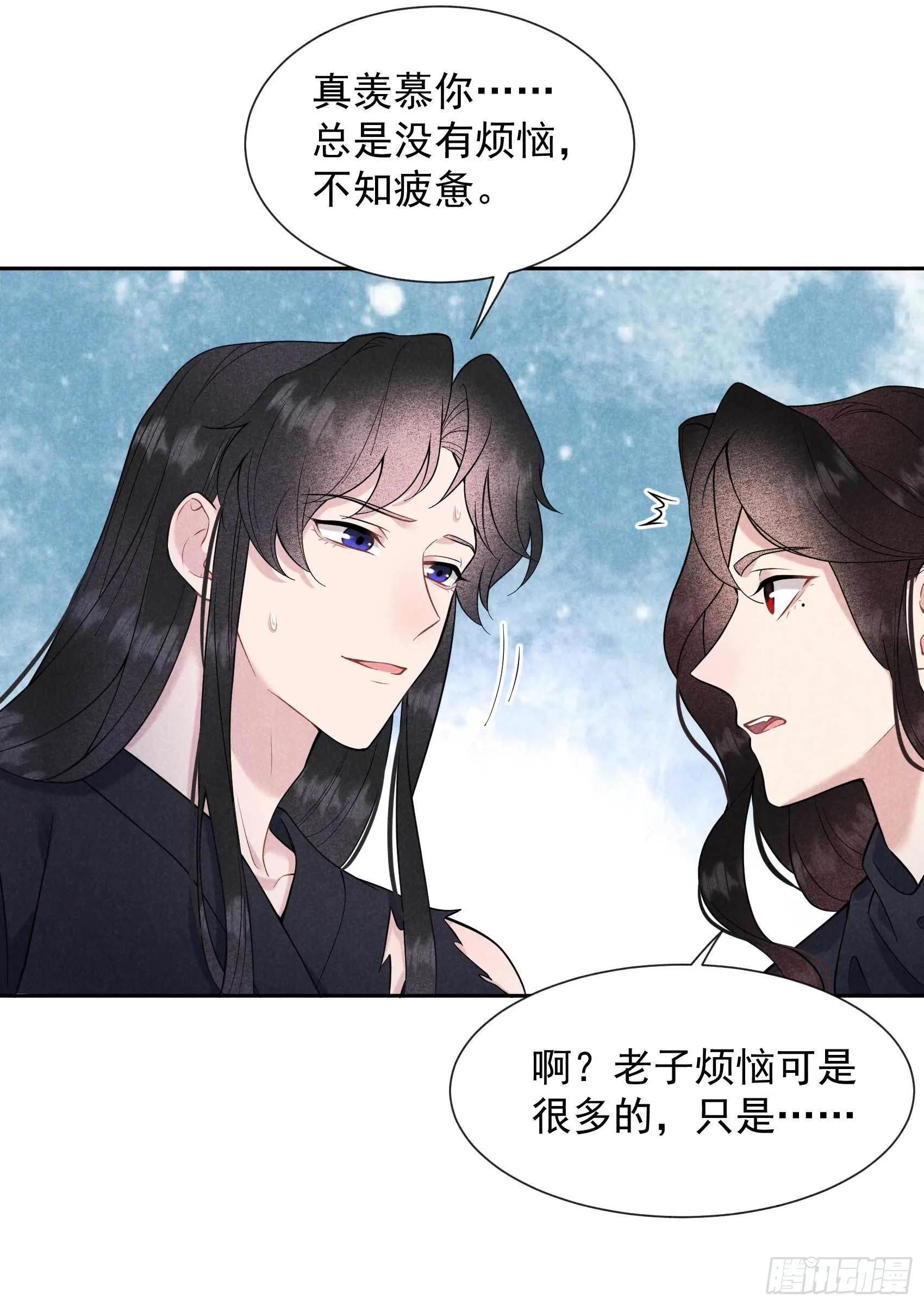 第74话 我拯救你 第22页