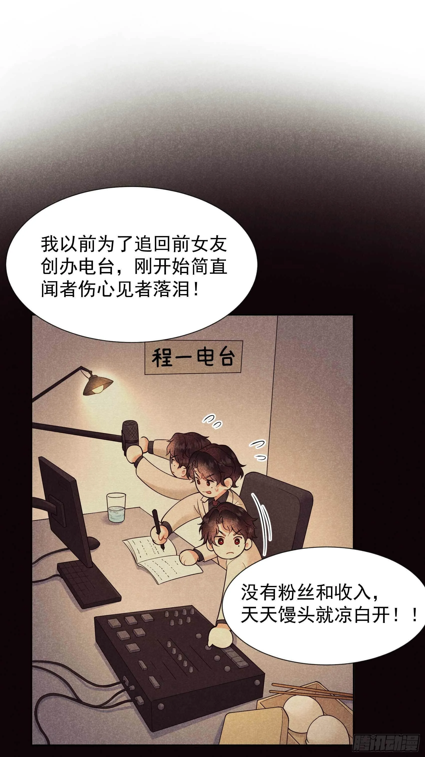 第74话 我拯救你 第24页
