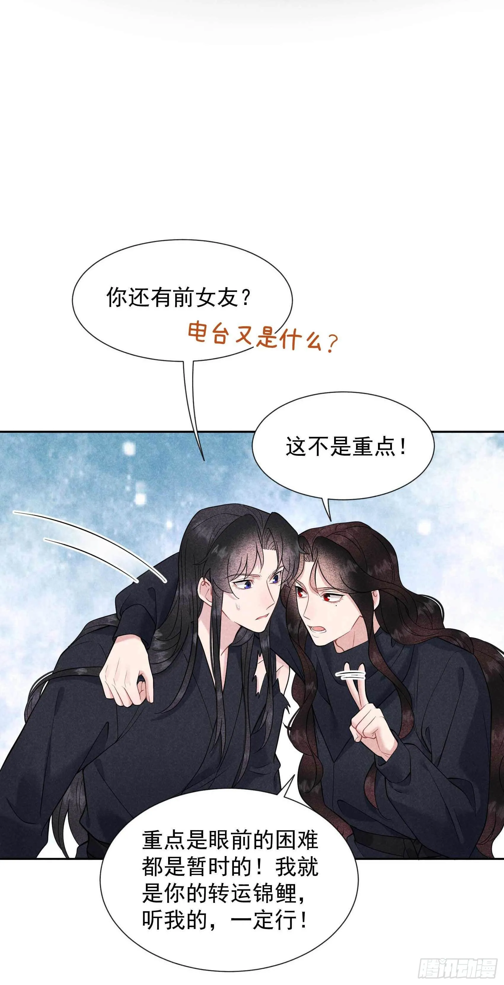 第74话 我拯救你 第26页