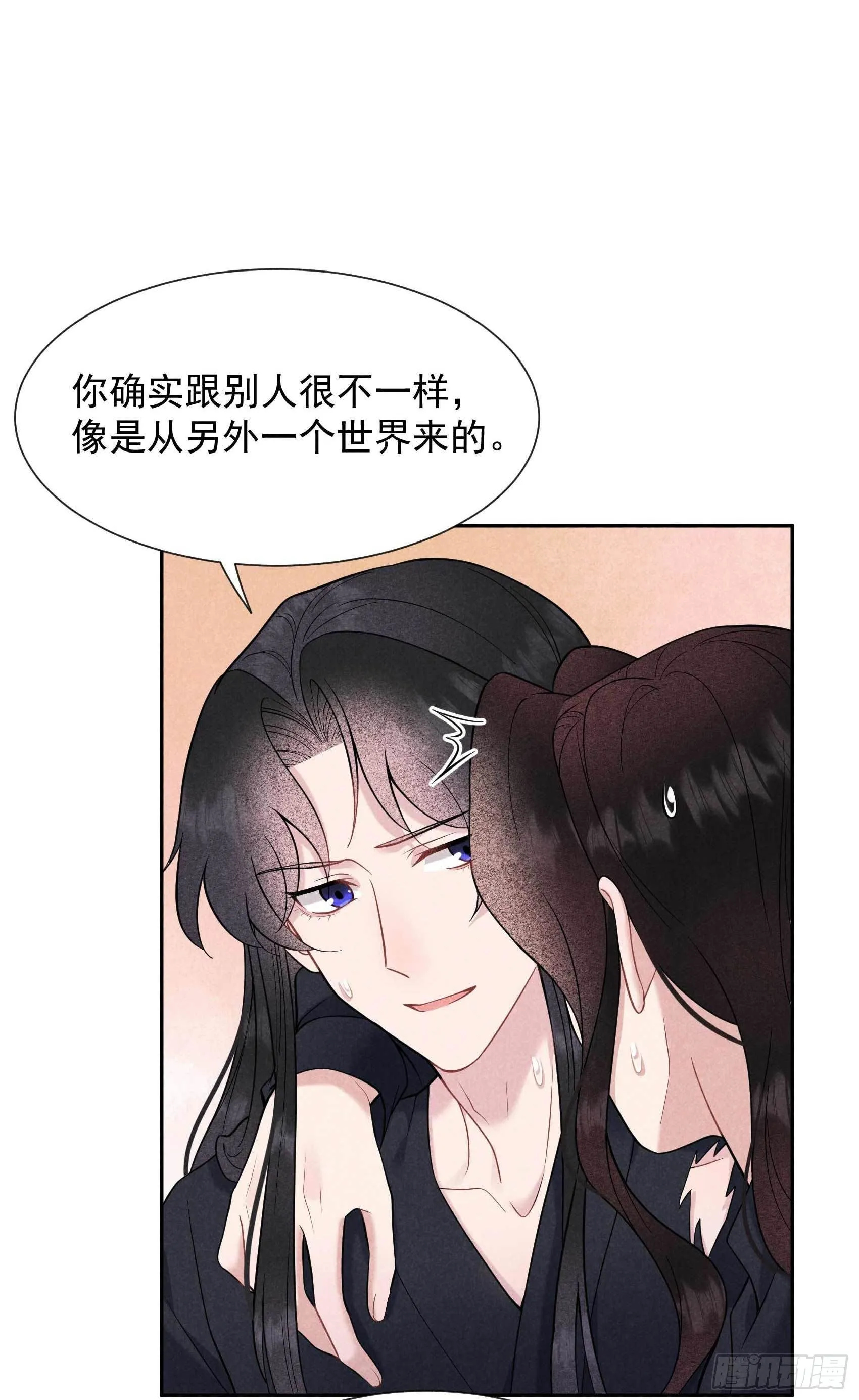 第74话 我拯救你 第27页