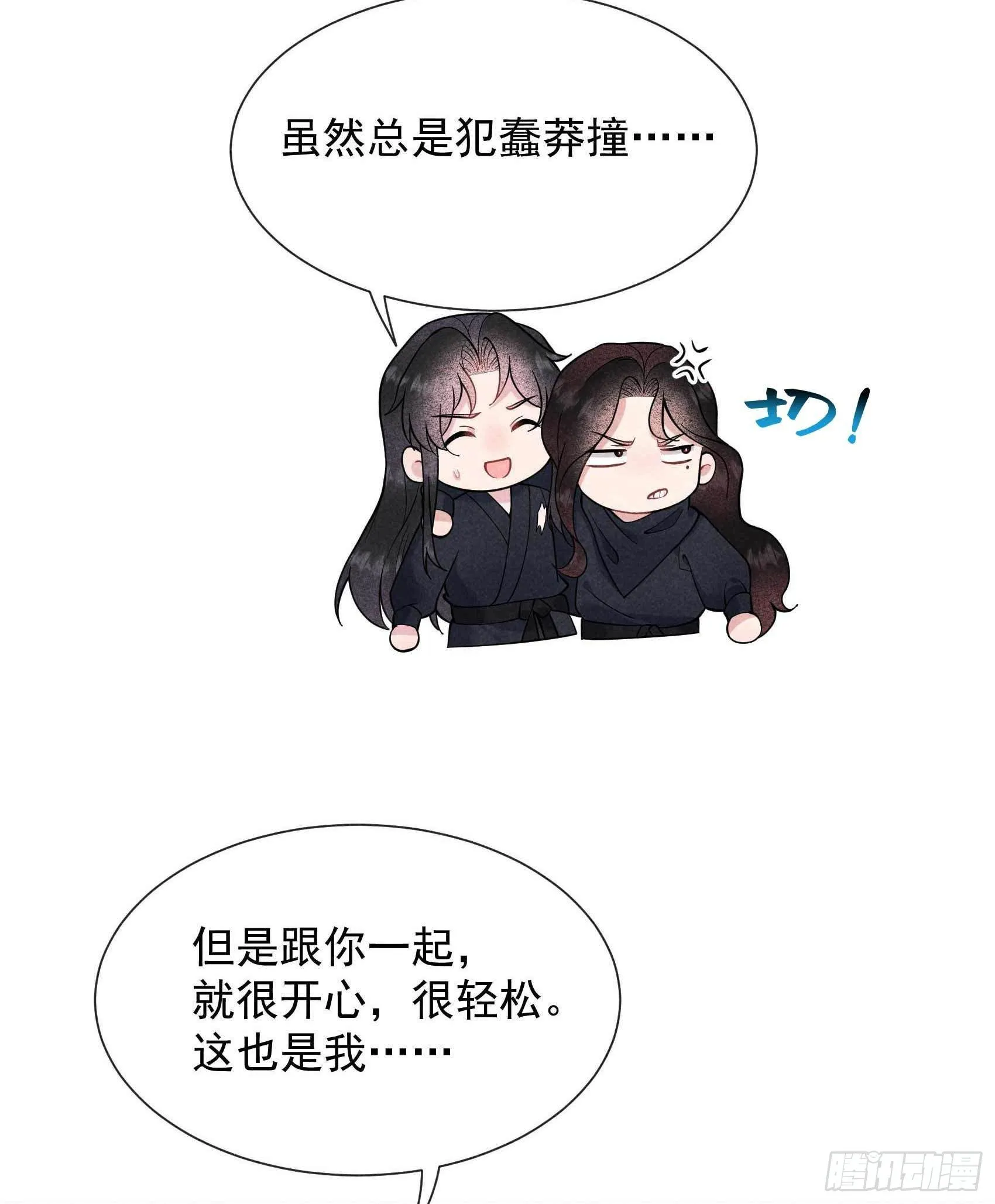 第74话 我拯救你 第28页