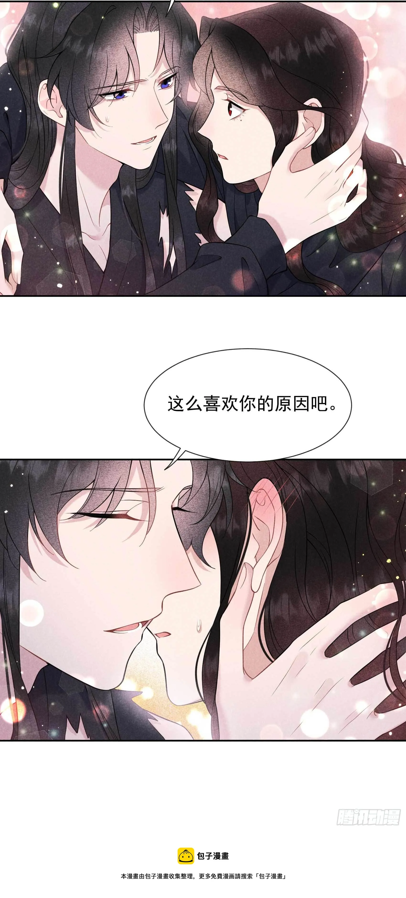 第74话 我拯救你 第29页