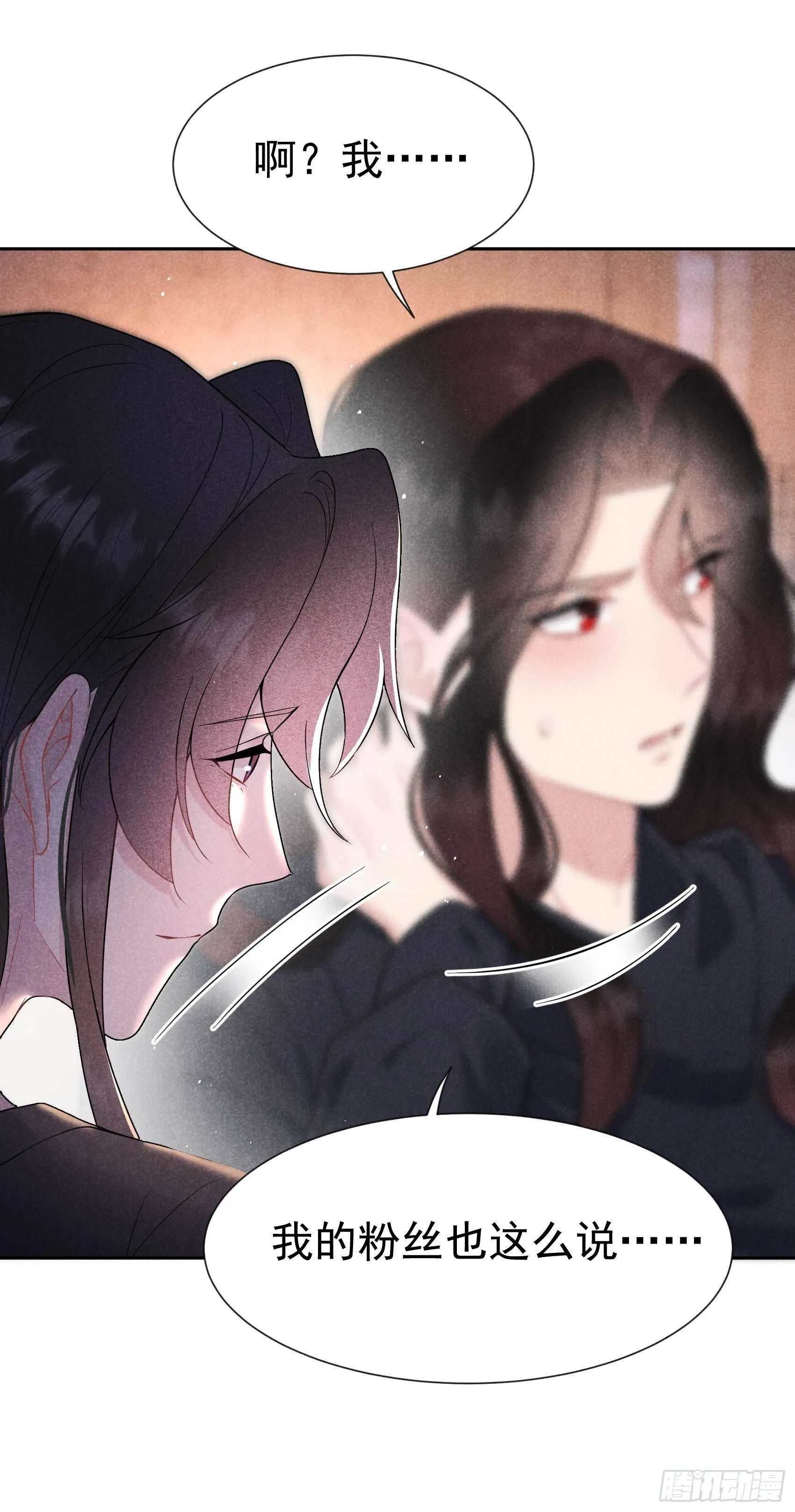 第74话 我拯救你 第30页