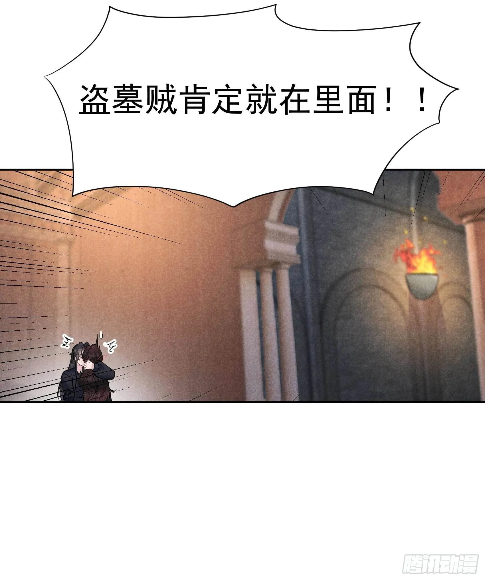 第74话 我拯救你 第34页