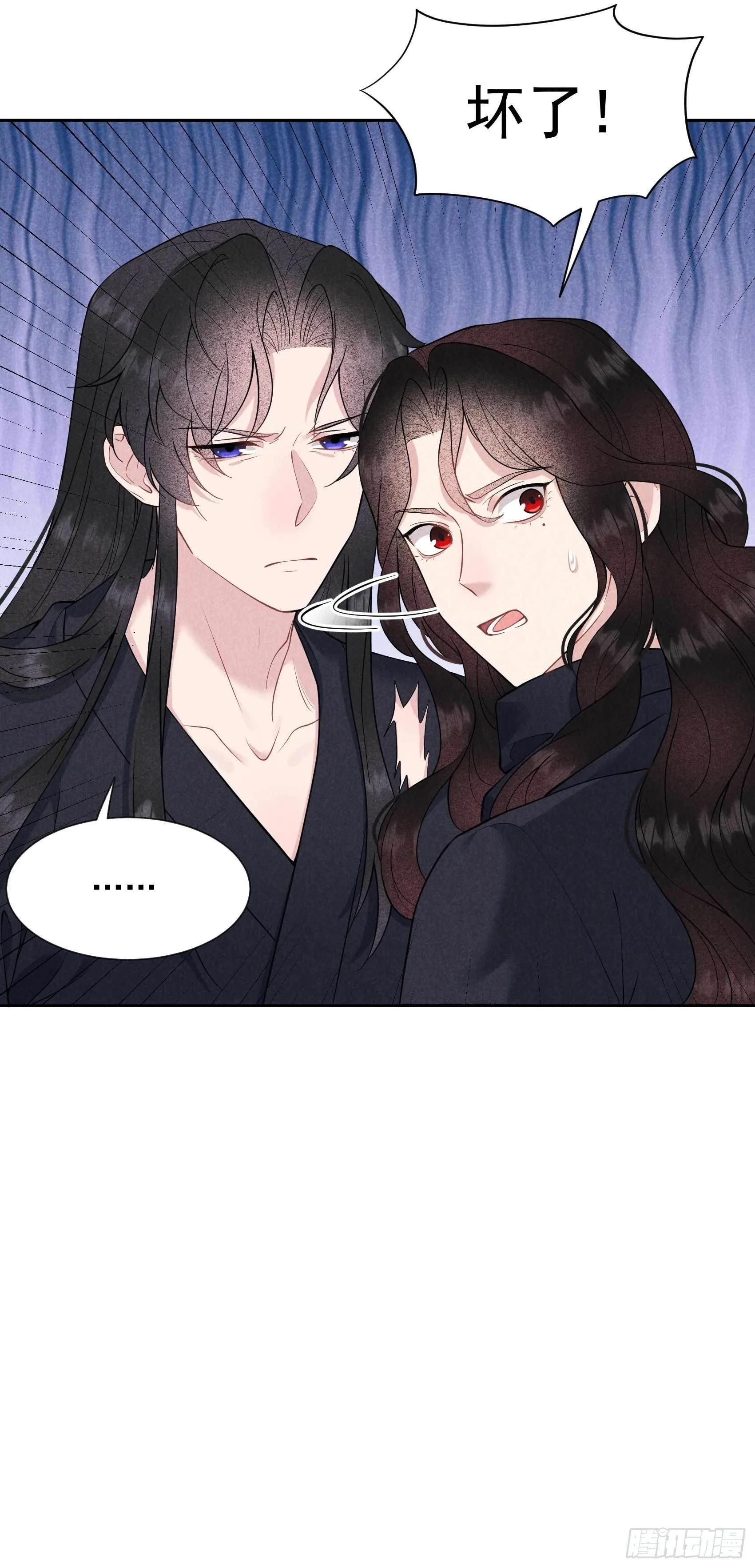 第74话 我拯救你 第35页