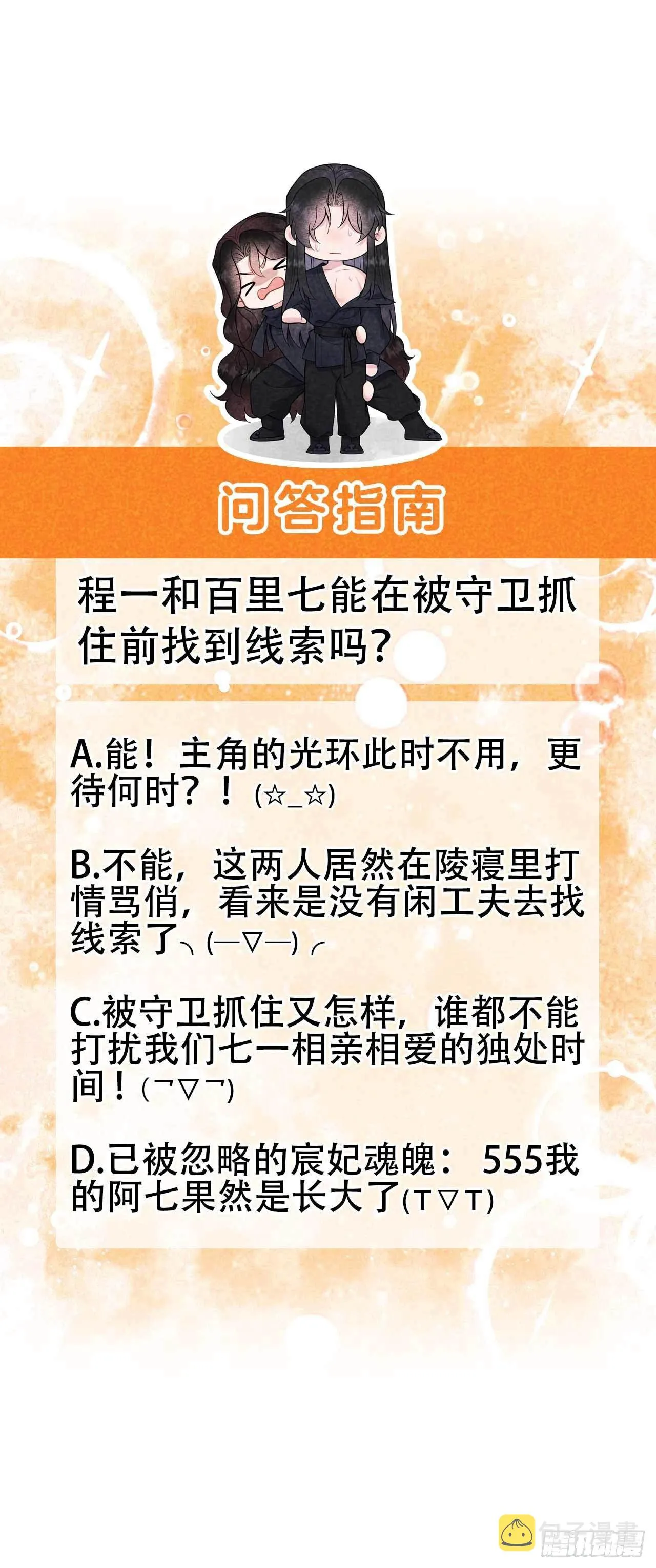 第74话 我拯救你 第36页