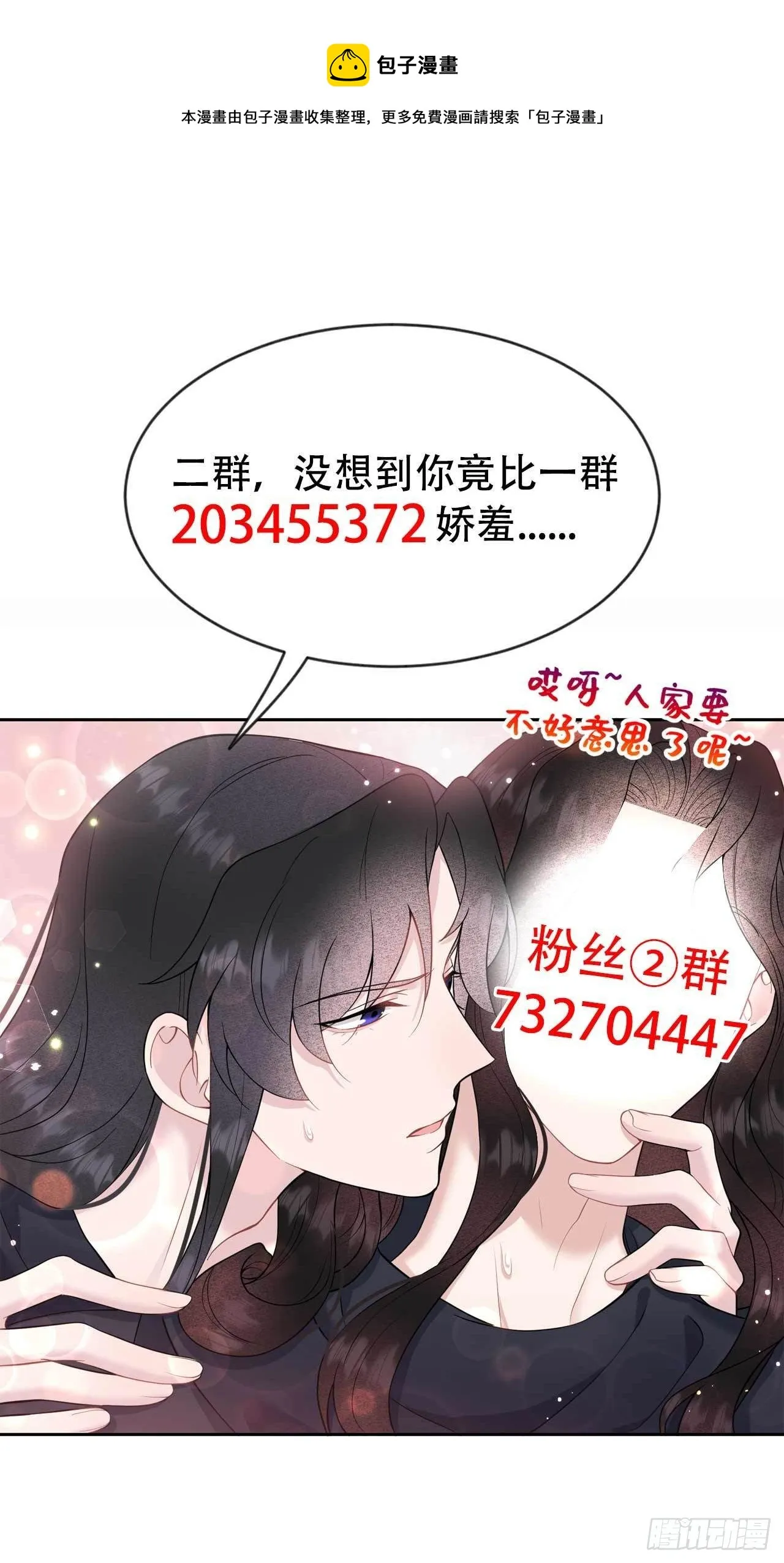 第74话 我拯救你 第37页