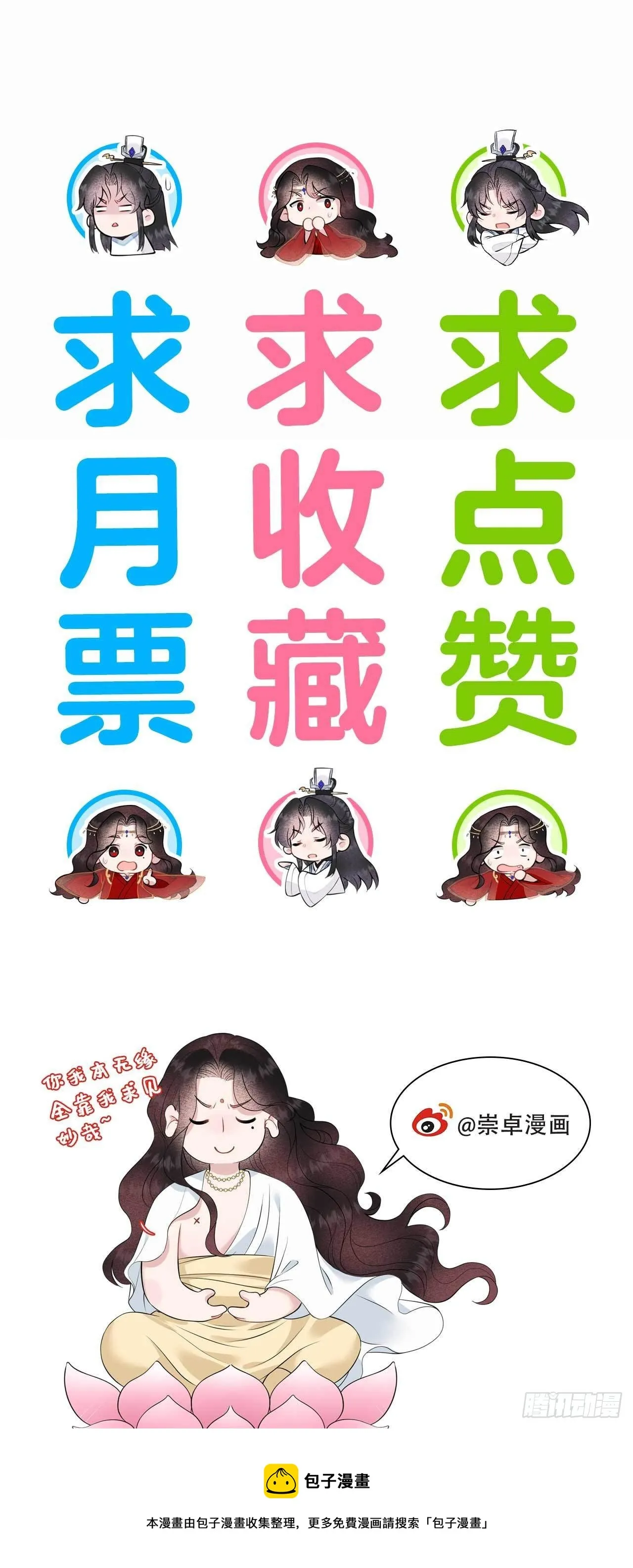 第74话 我拯救你 第38页