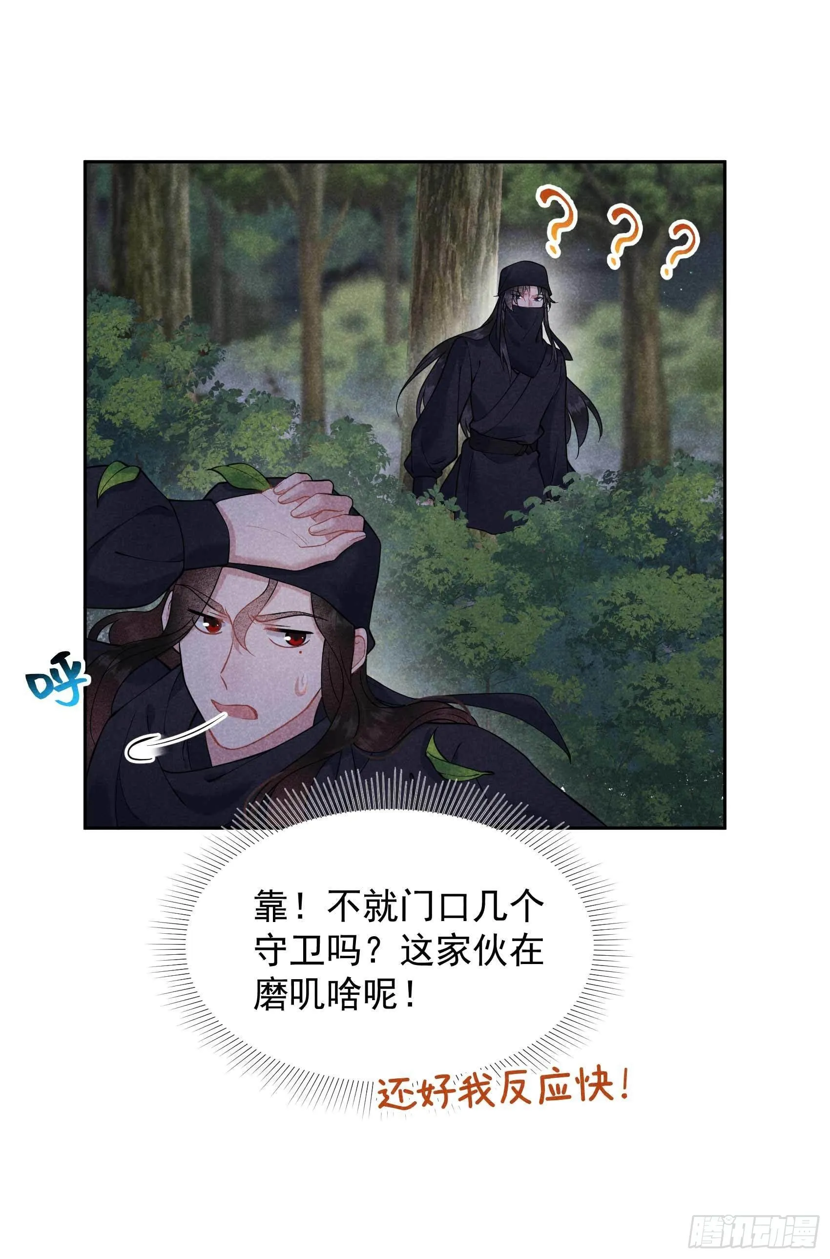 第72话 下墓 第4页