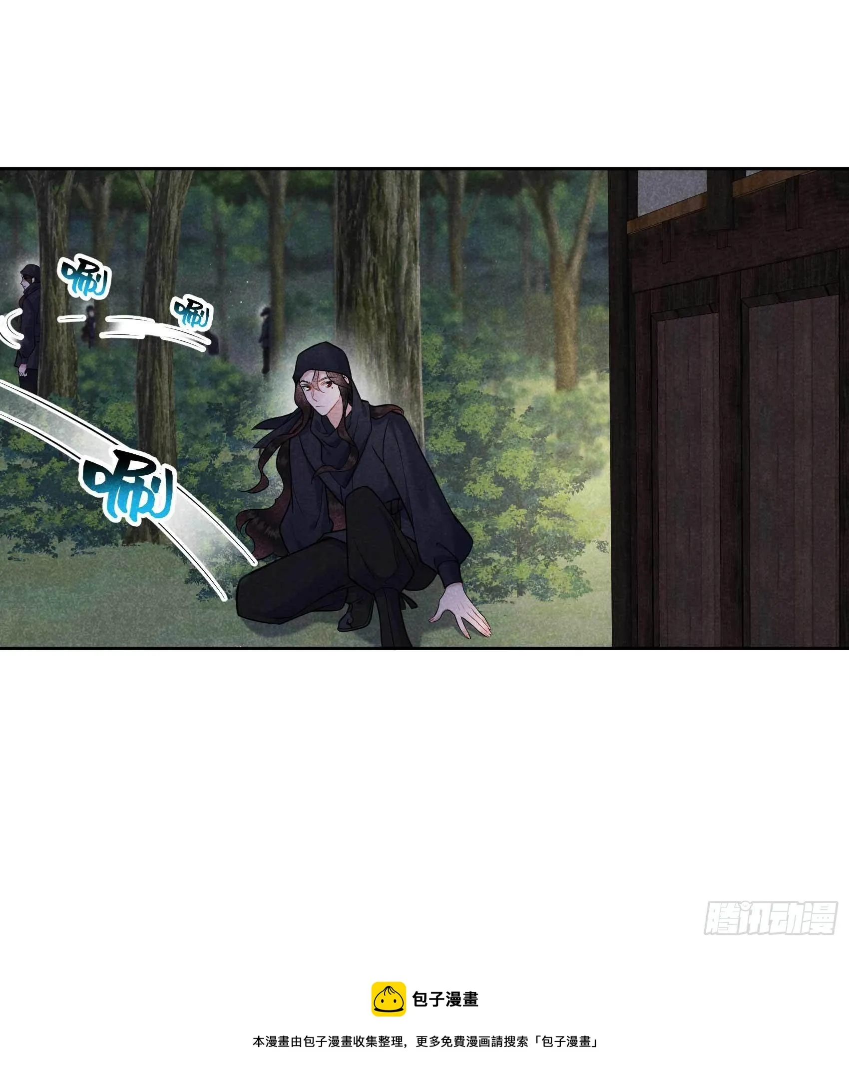 第72话 下墓 第5页